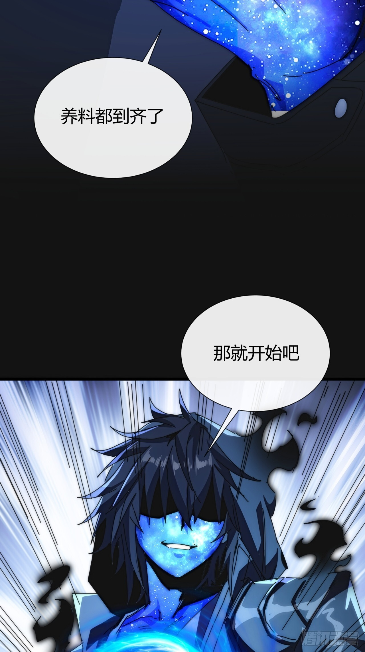 卧虎藏龙 第7页