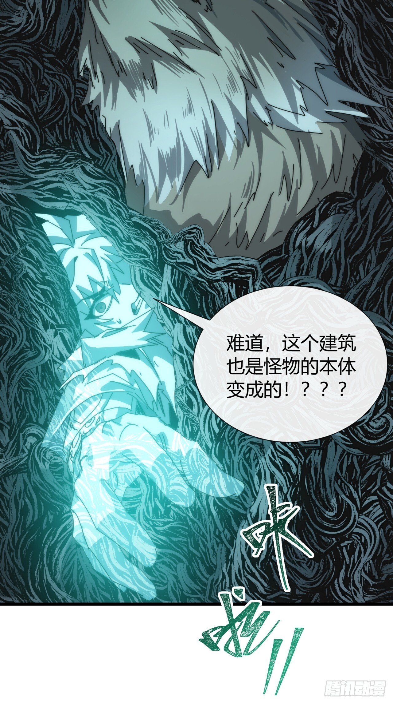 卧虎藏龙 第10页