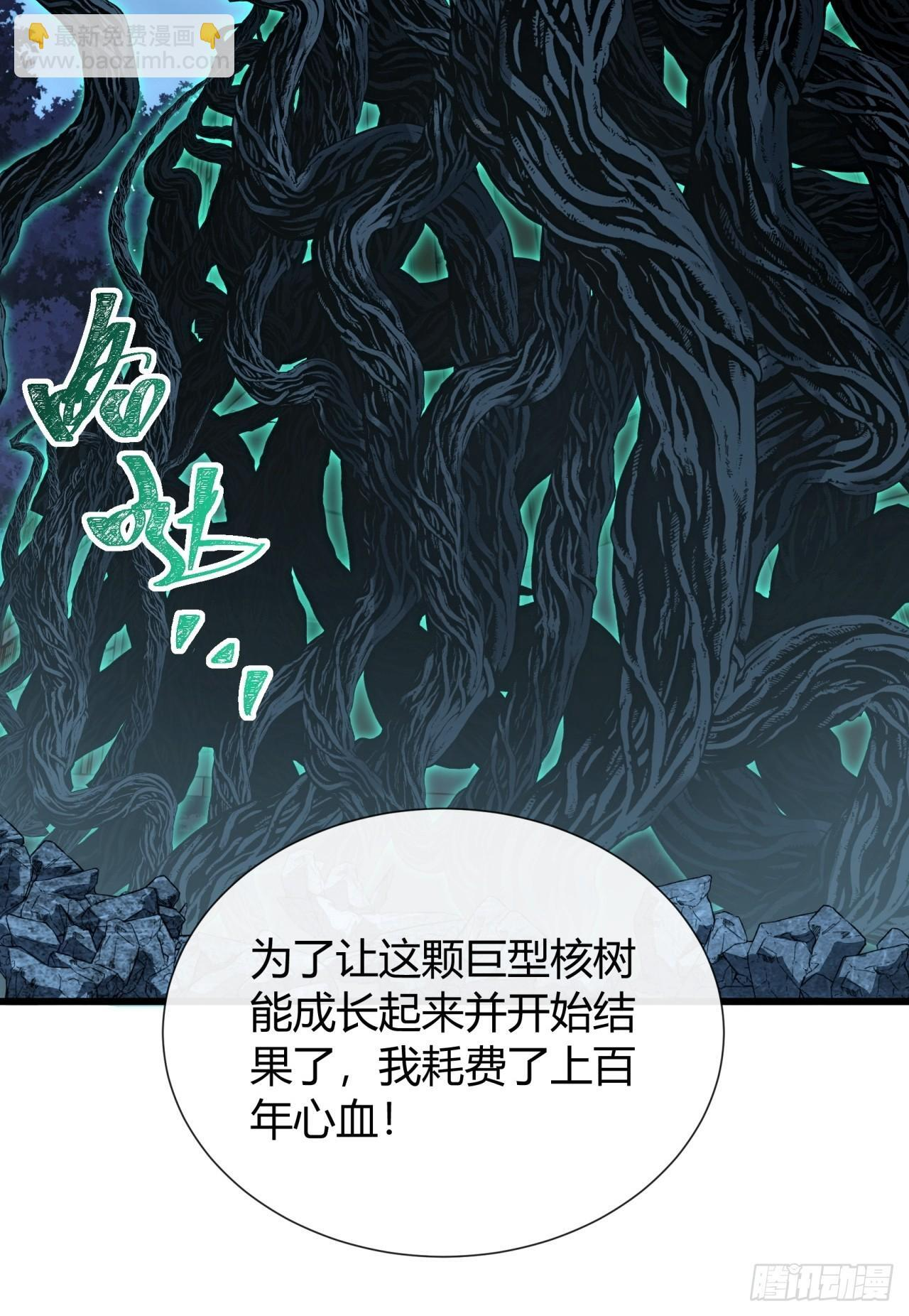 卧虎藏龙 第13页