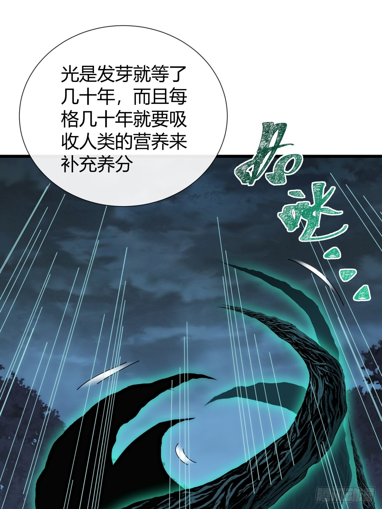 卧虎藏龙 第14页