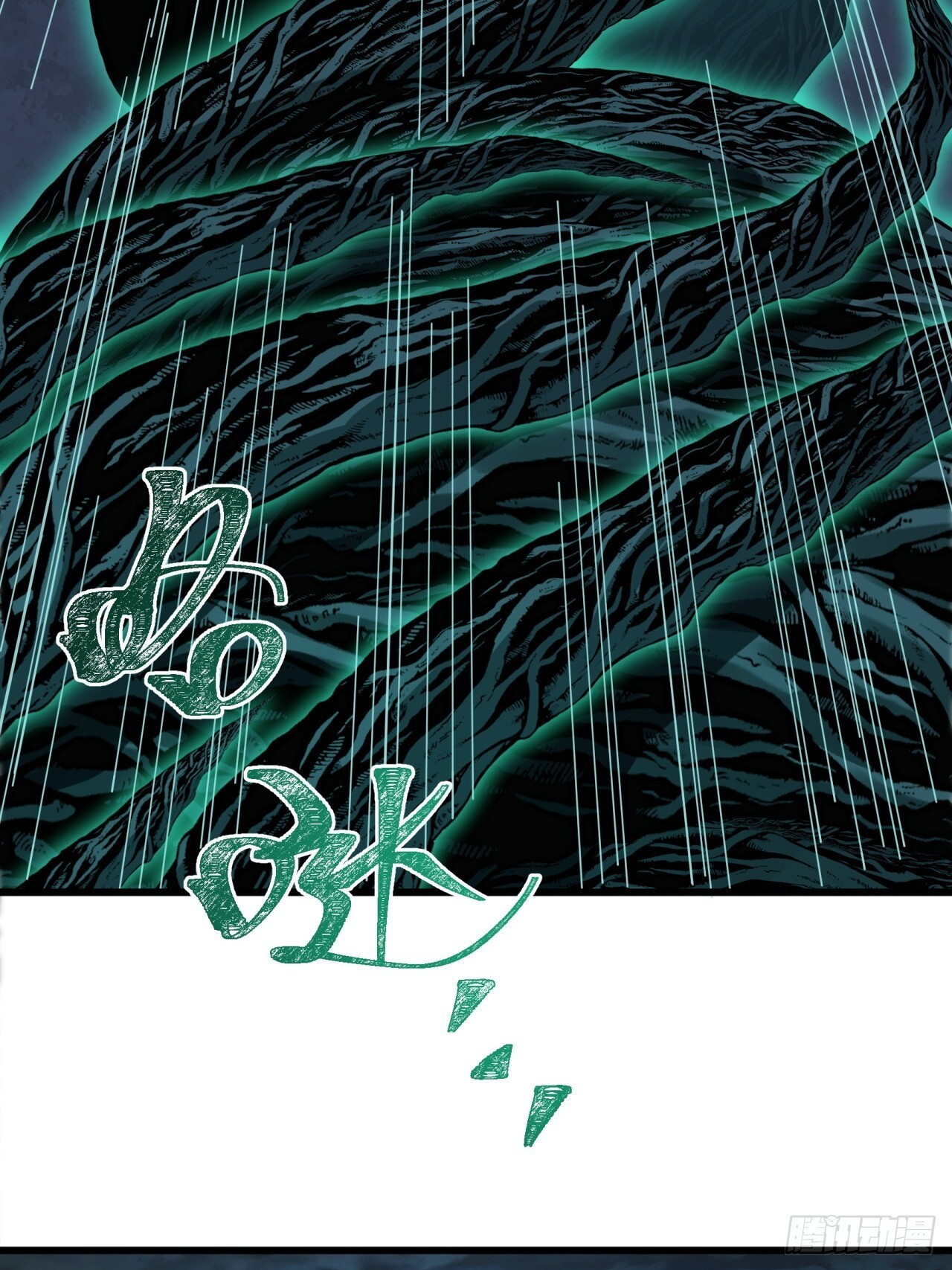 卧虎藏龙 第15页
