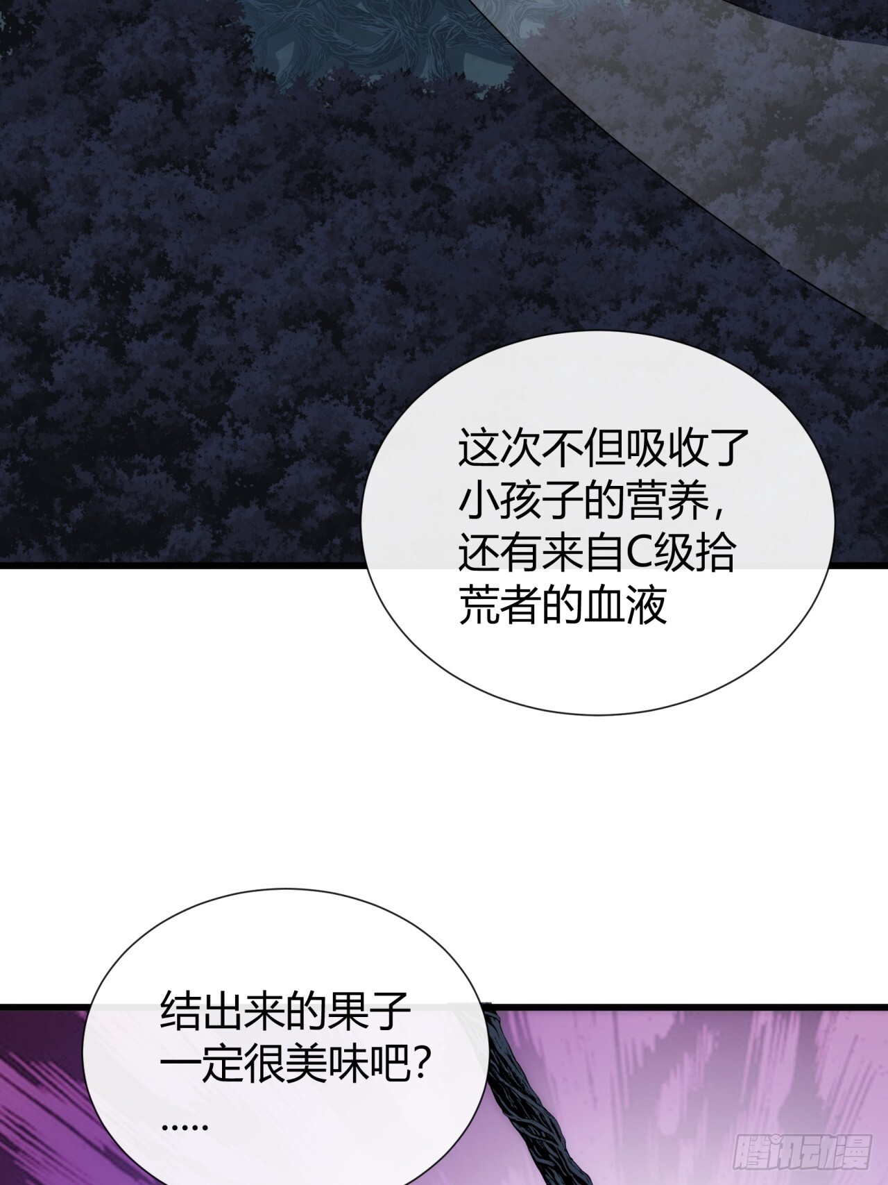 卧虎藏龙 第17页