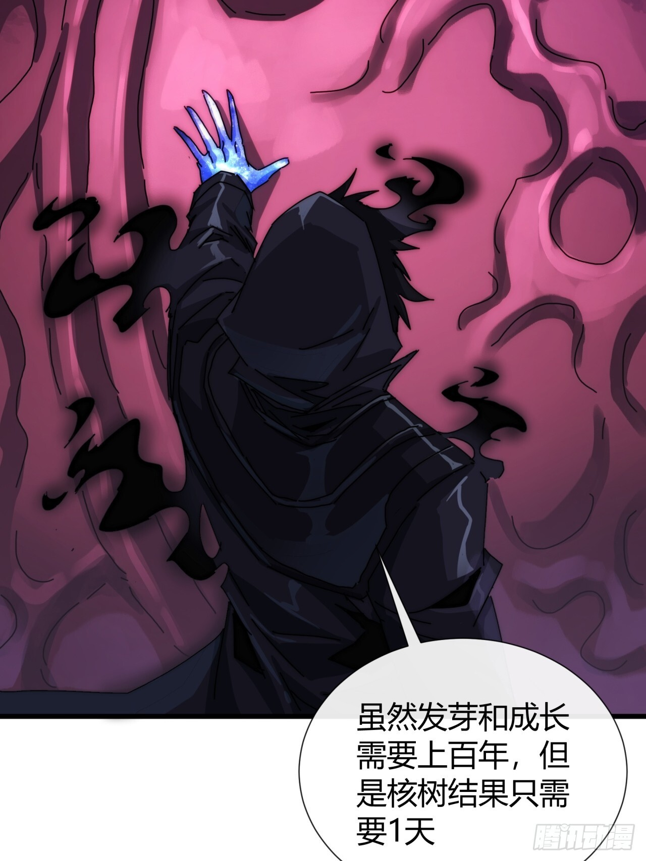 卧虎藏龙 第20页