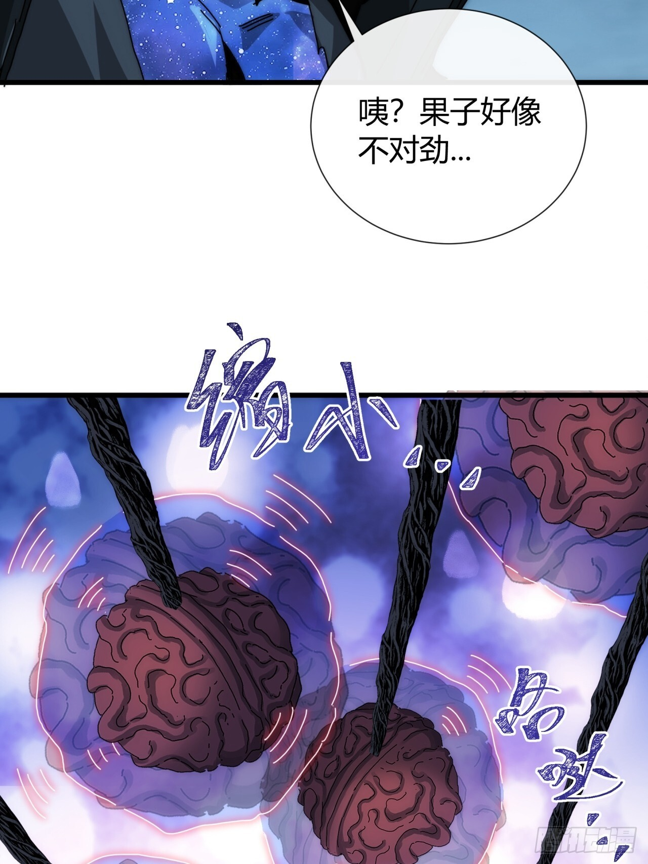 卧虎藏龙 第24页