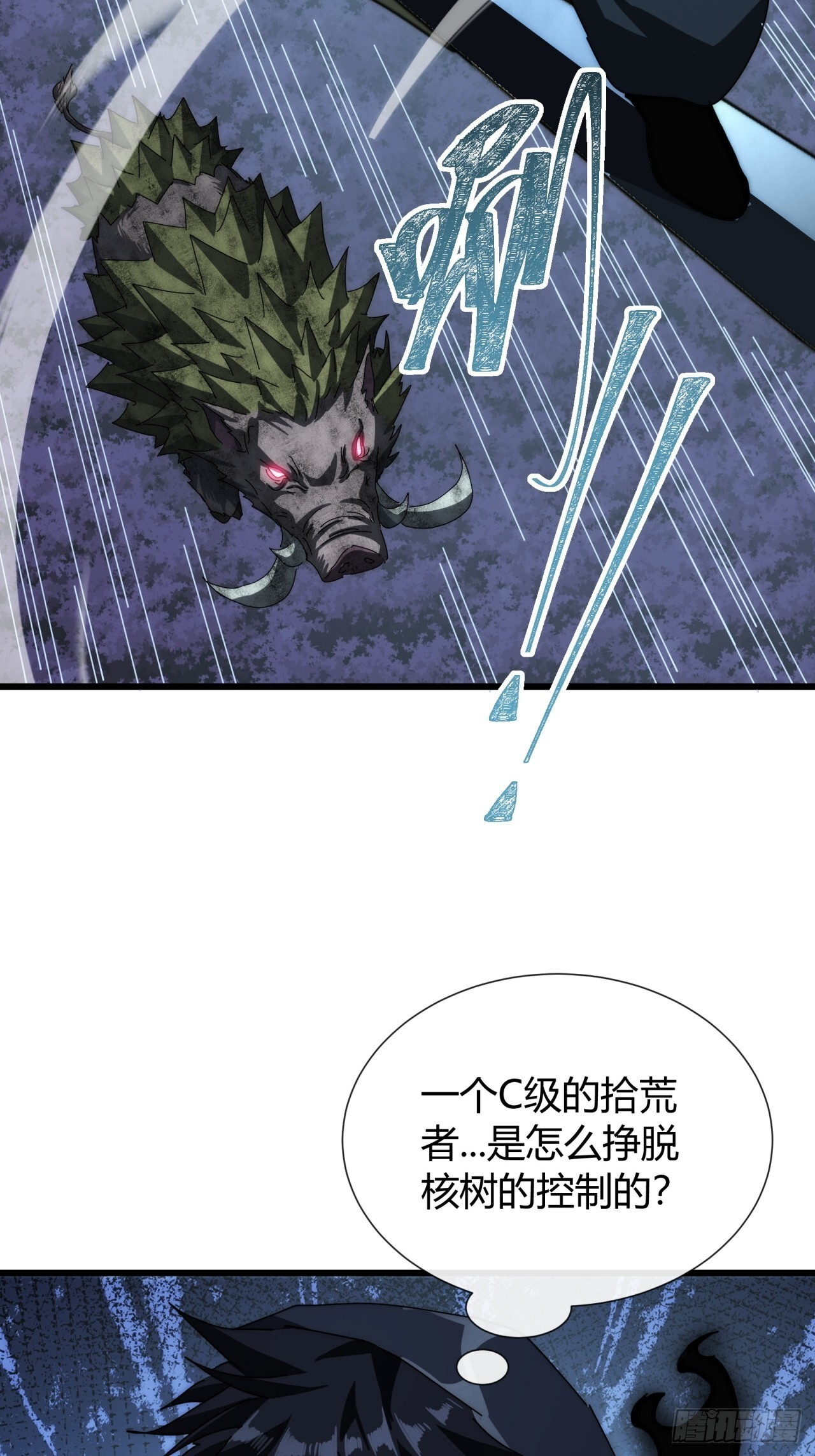 卧虎藏龙 第32页