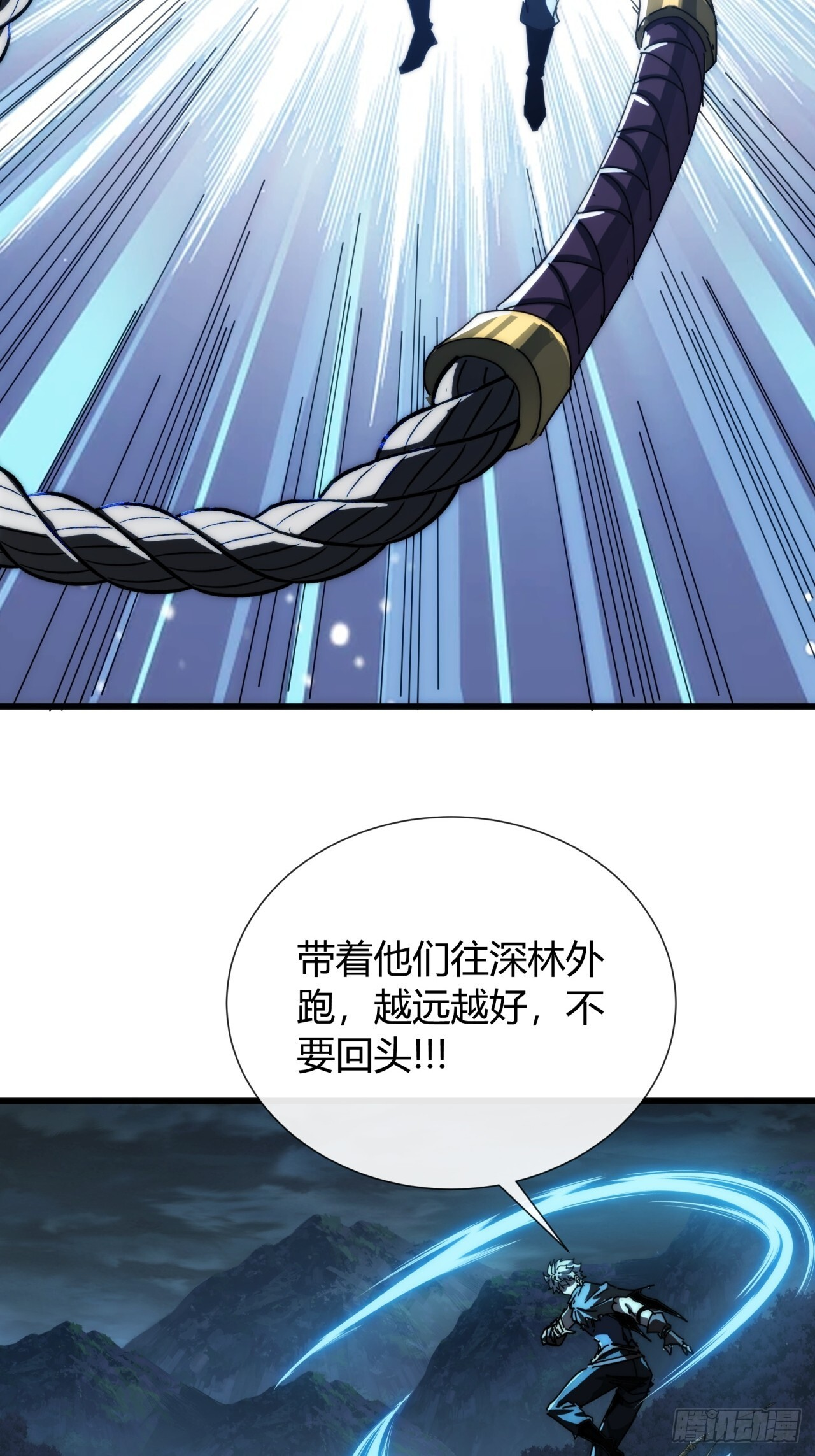 卧虎藏龙 第38页