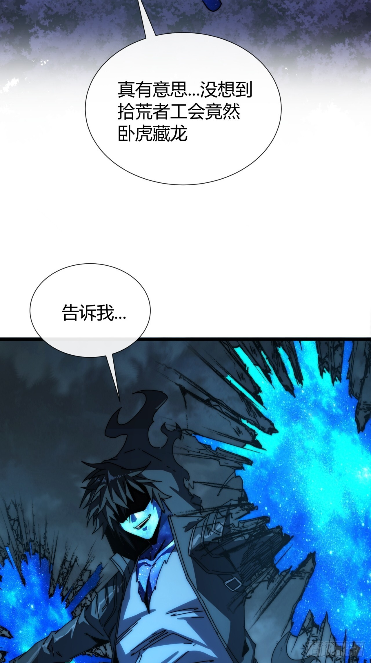 卧虎藏龙 第51页