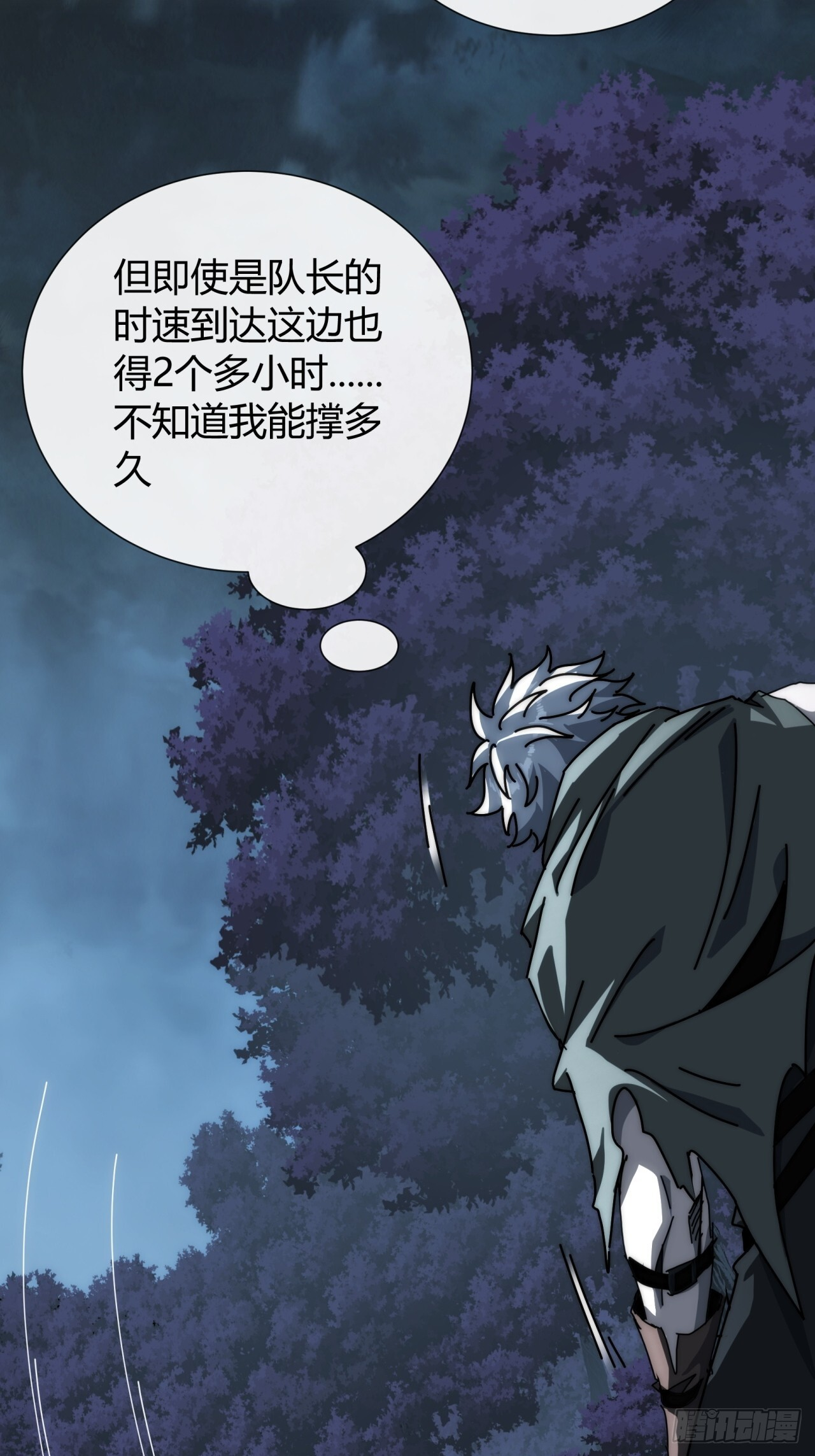 卧虎藏龙 第60页