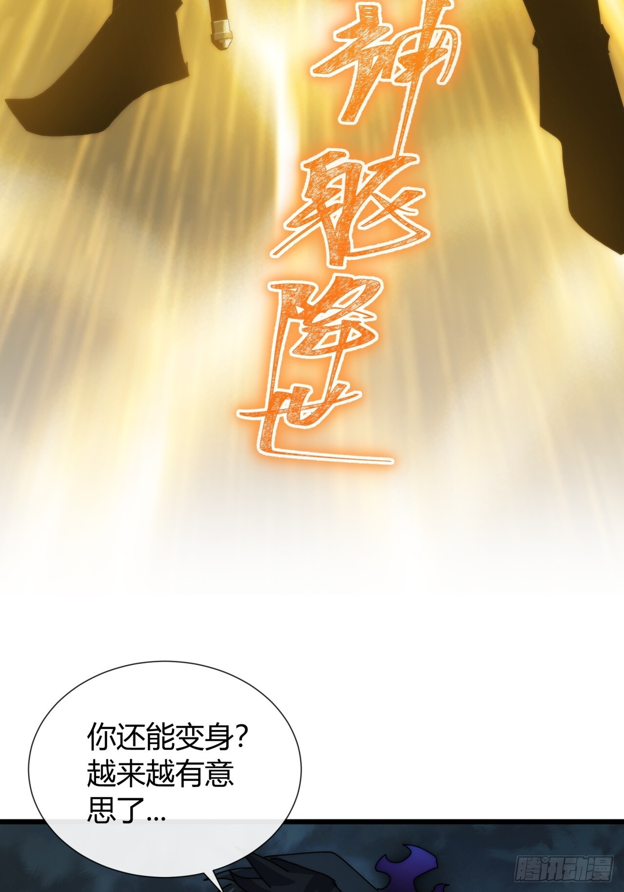 卧虎藏龙 第67页
