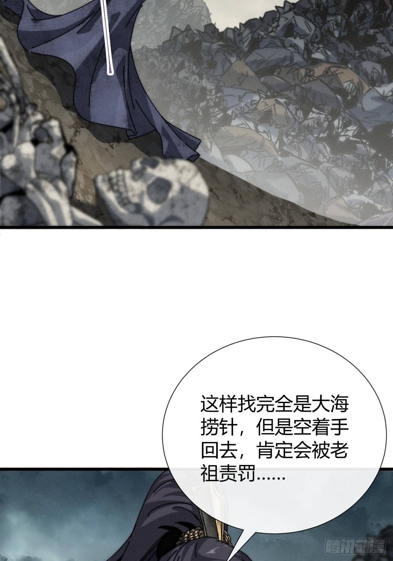 女人的味道 第48页