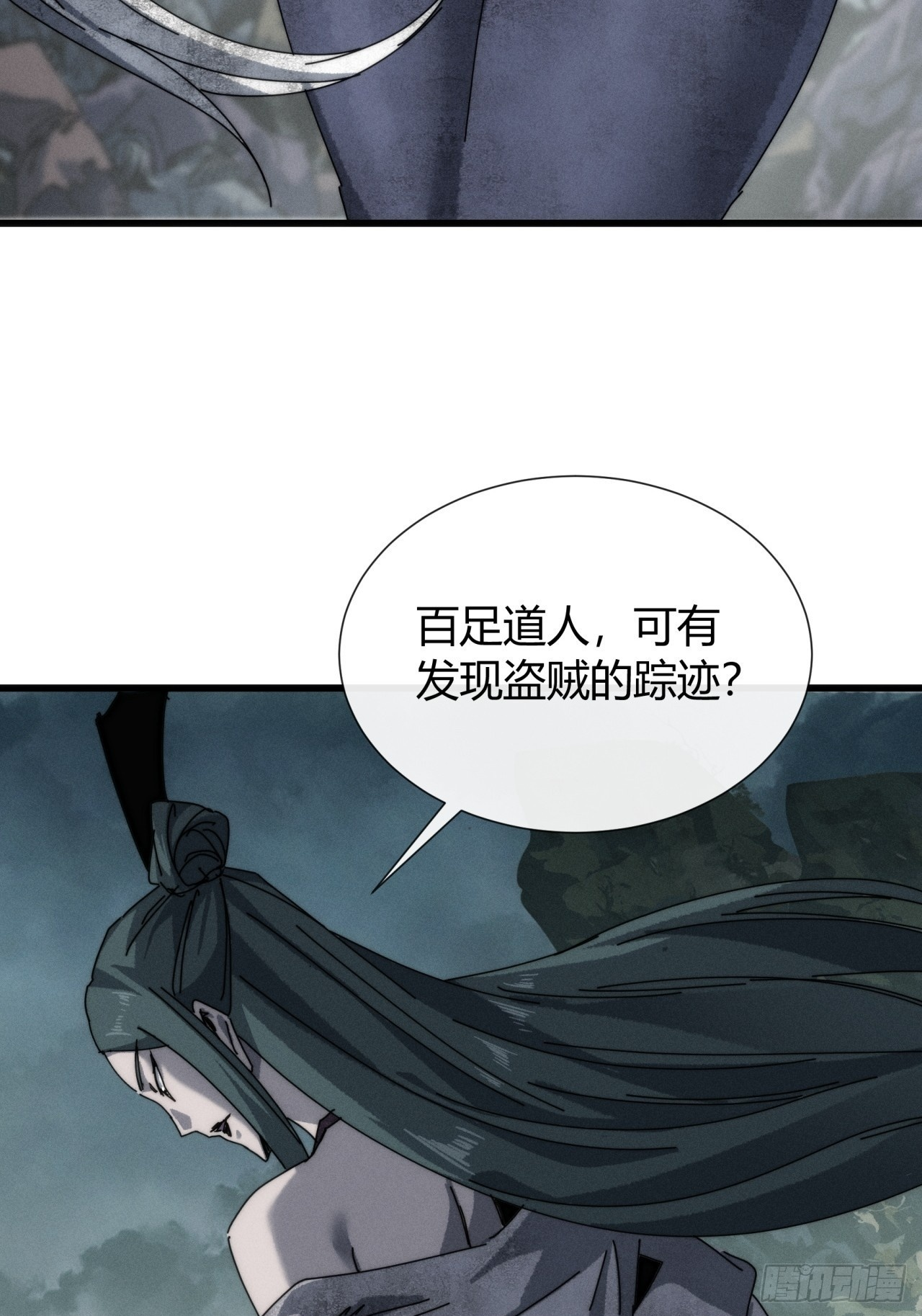 女人的味道 第50页