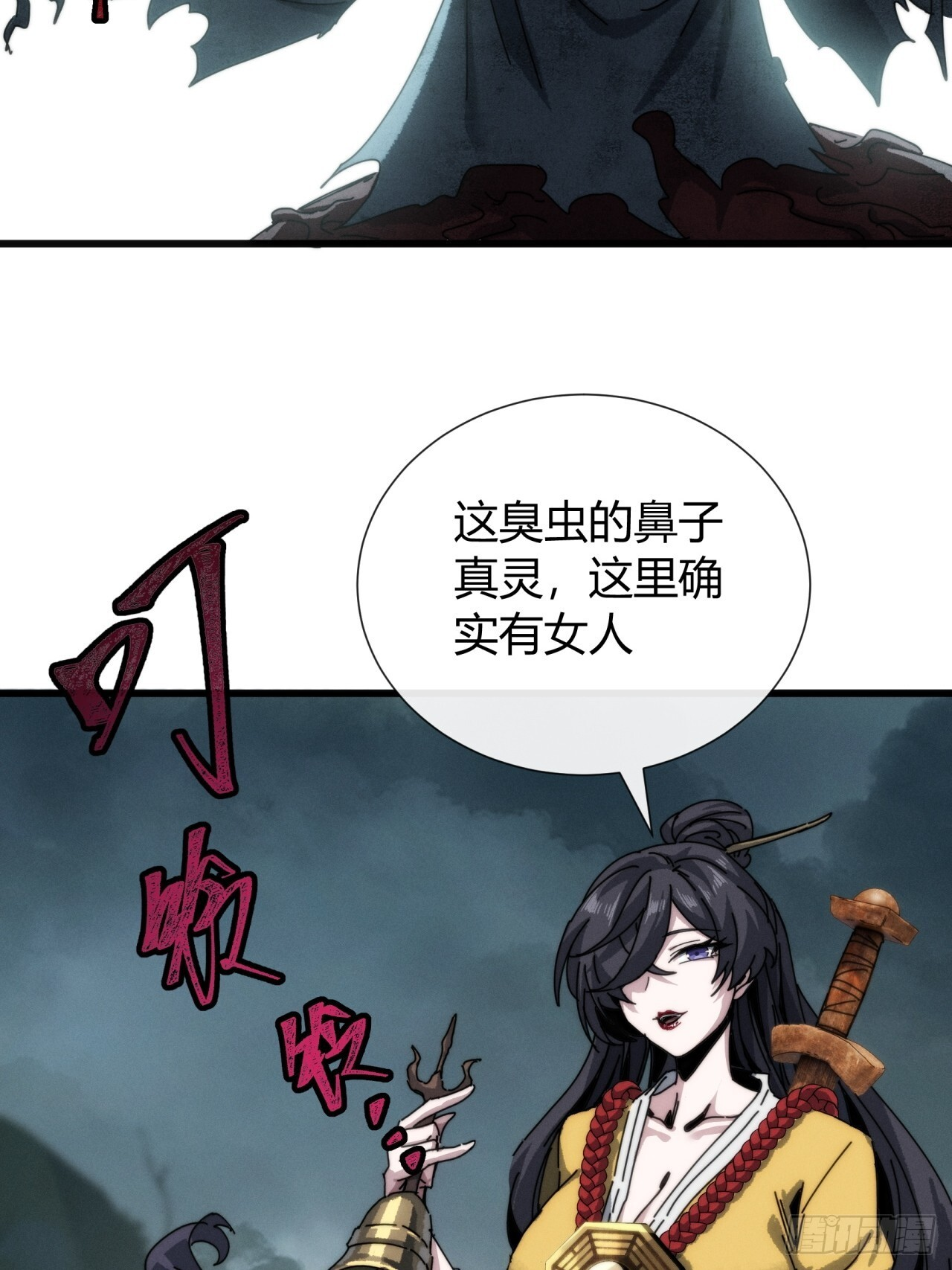 女人的味道 第62页