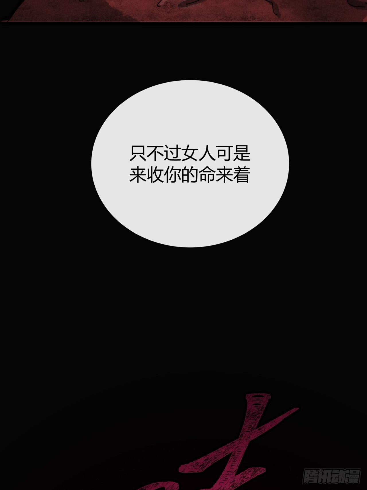 女人的味道 第65页