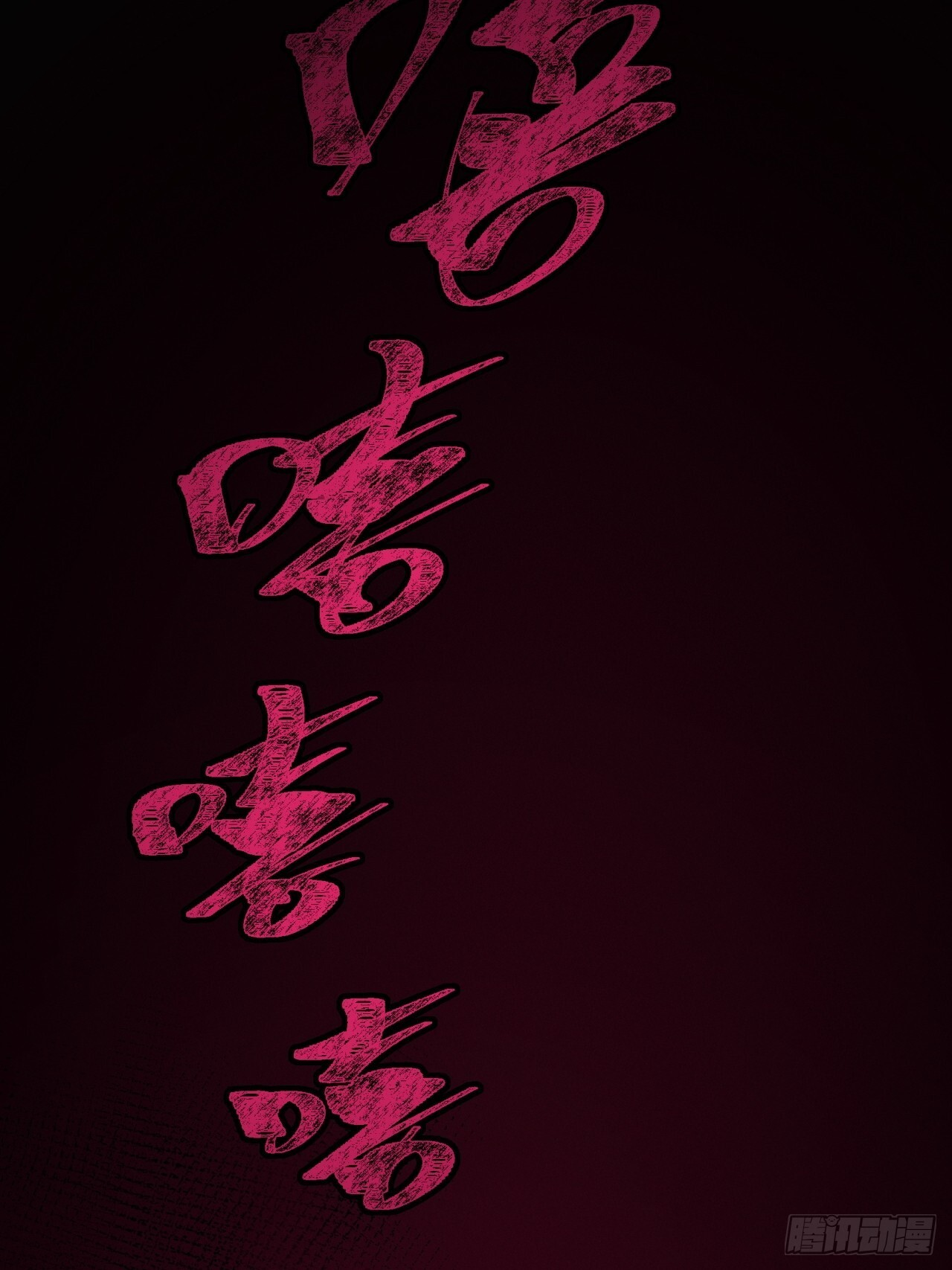 女人的味道 第66页