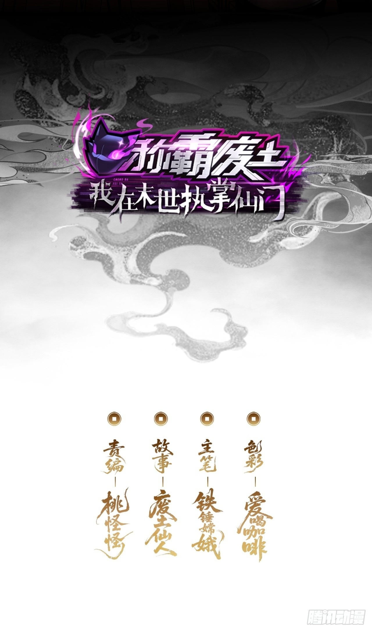 休想逃 第2页