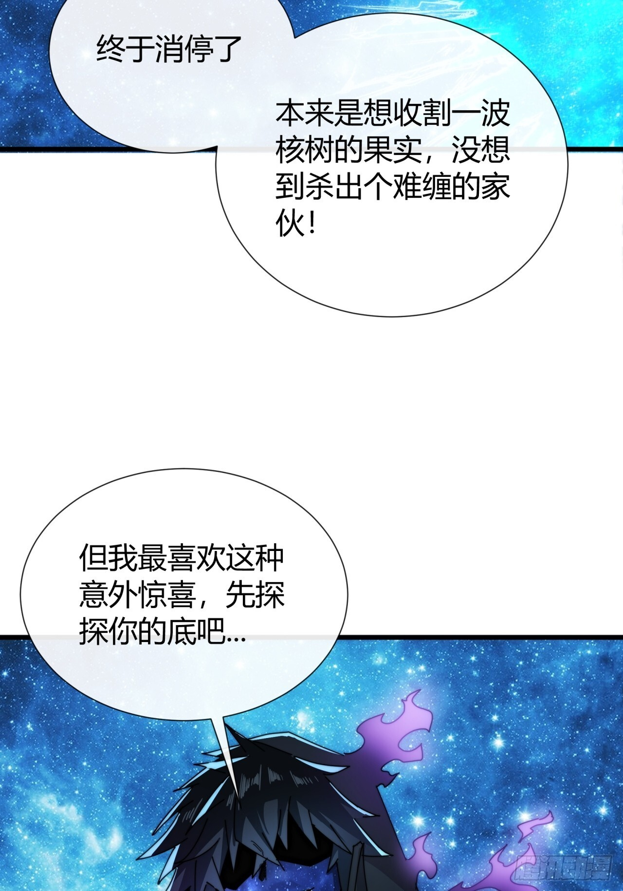 休想逃 第8页