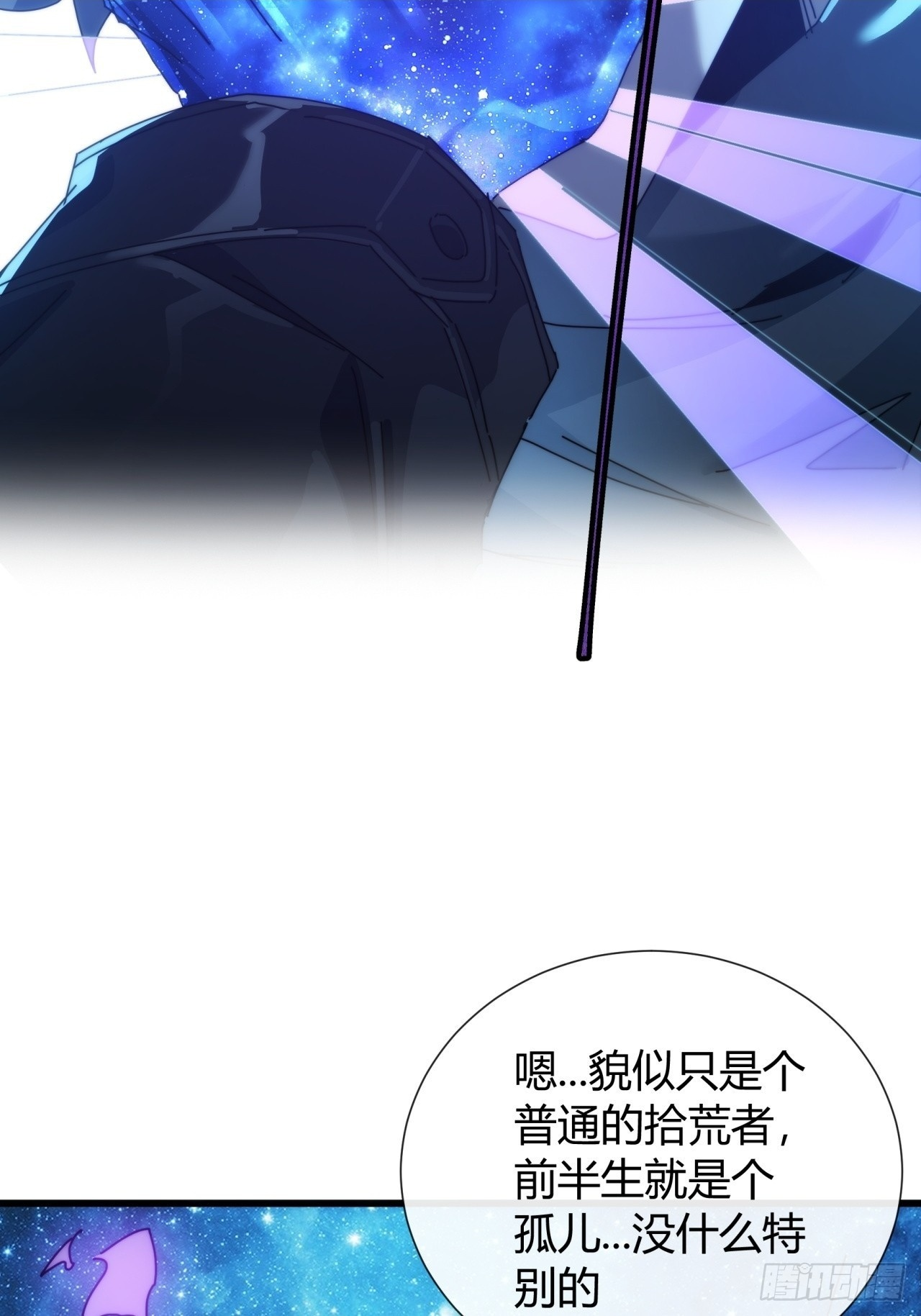 休想逃 第11页