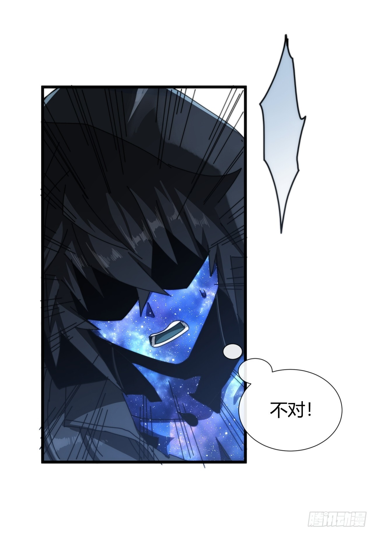 休想逃 第13页