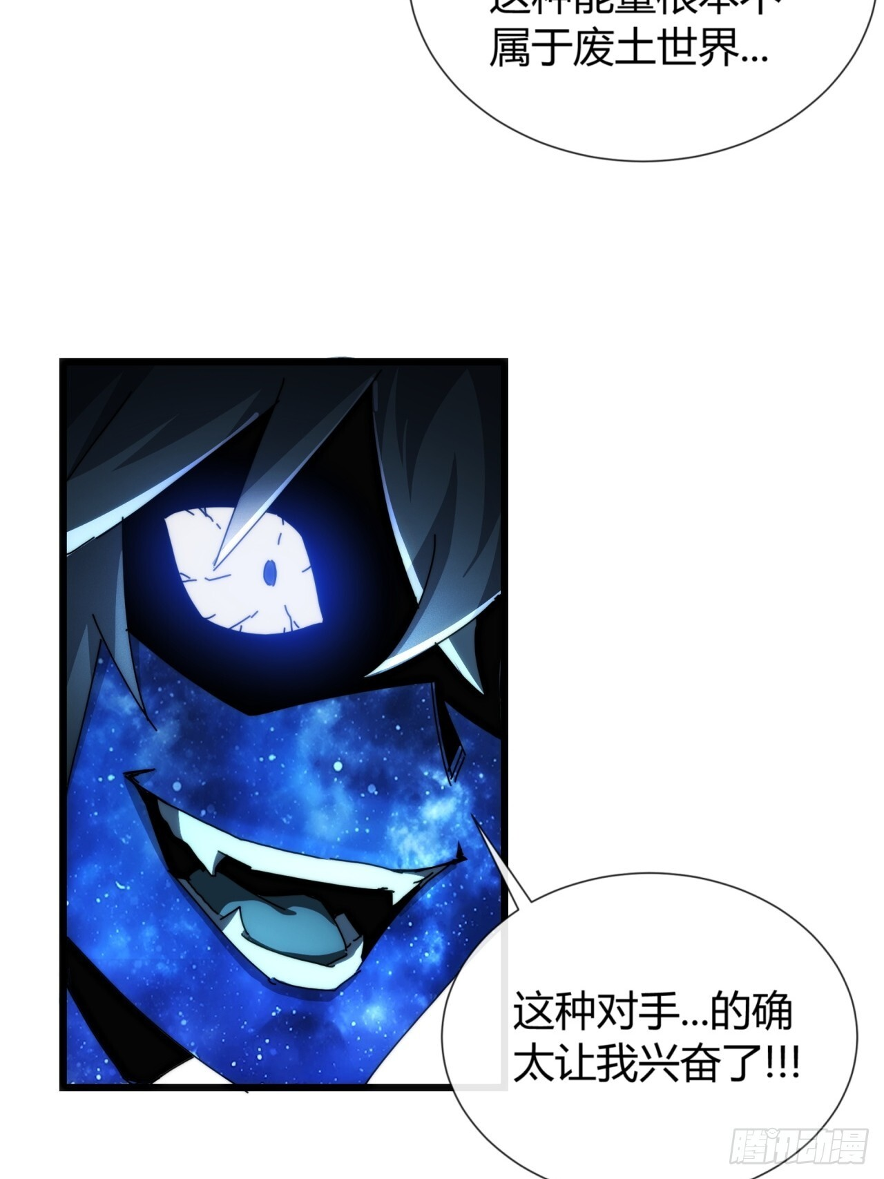 休想逃 第19页
