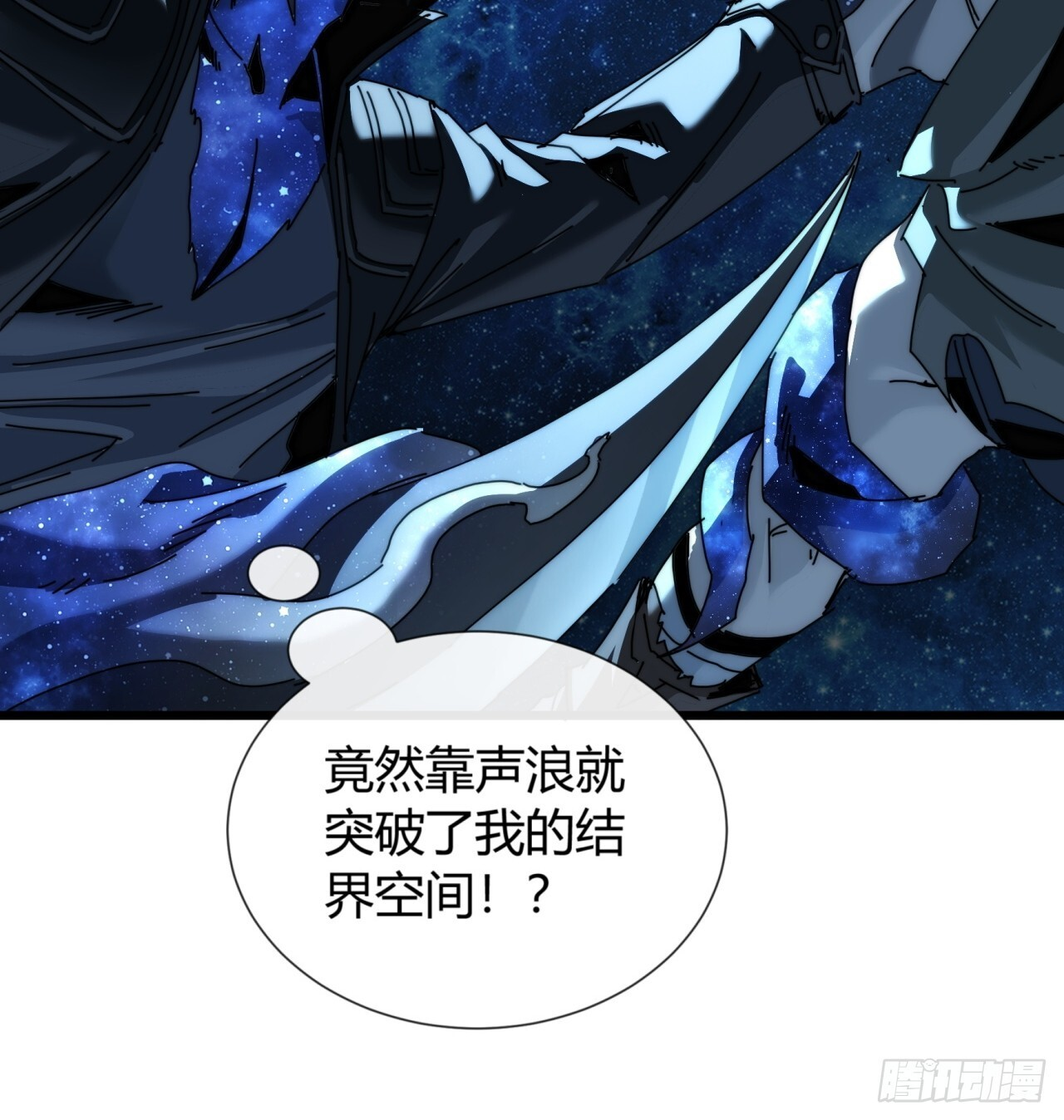 休想逃 第31页