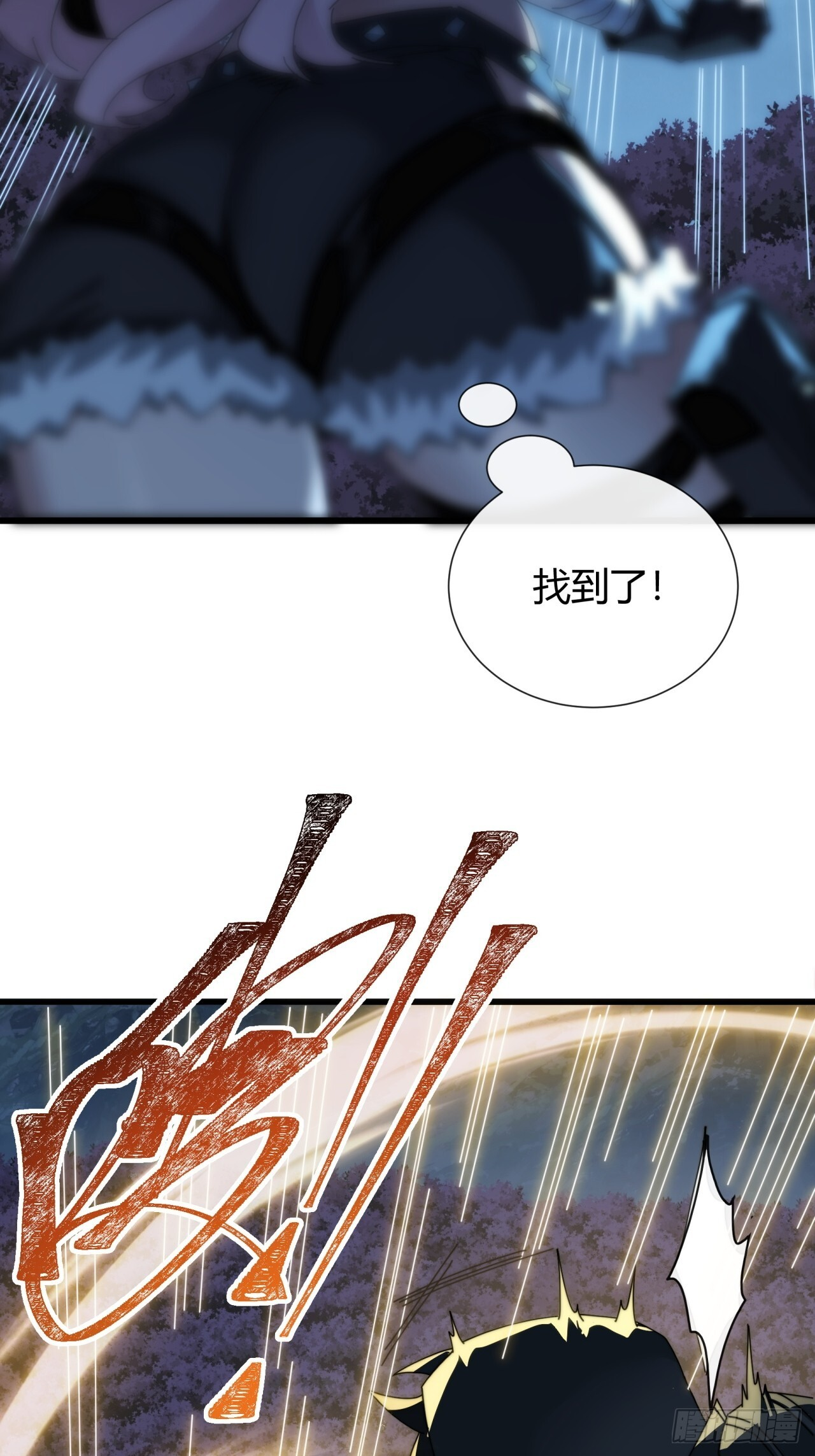 休想逃 第33页