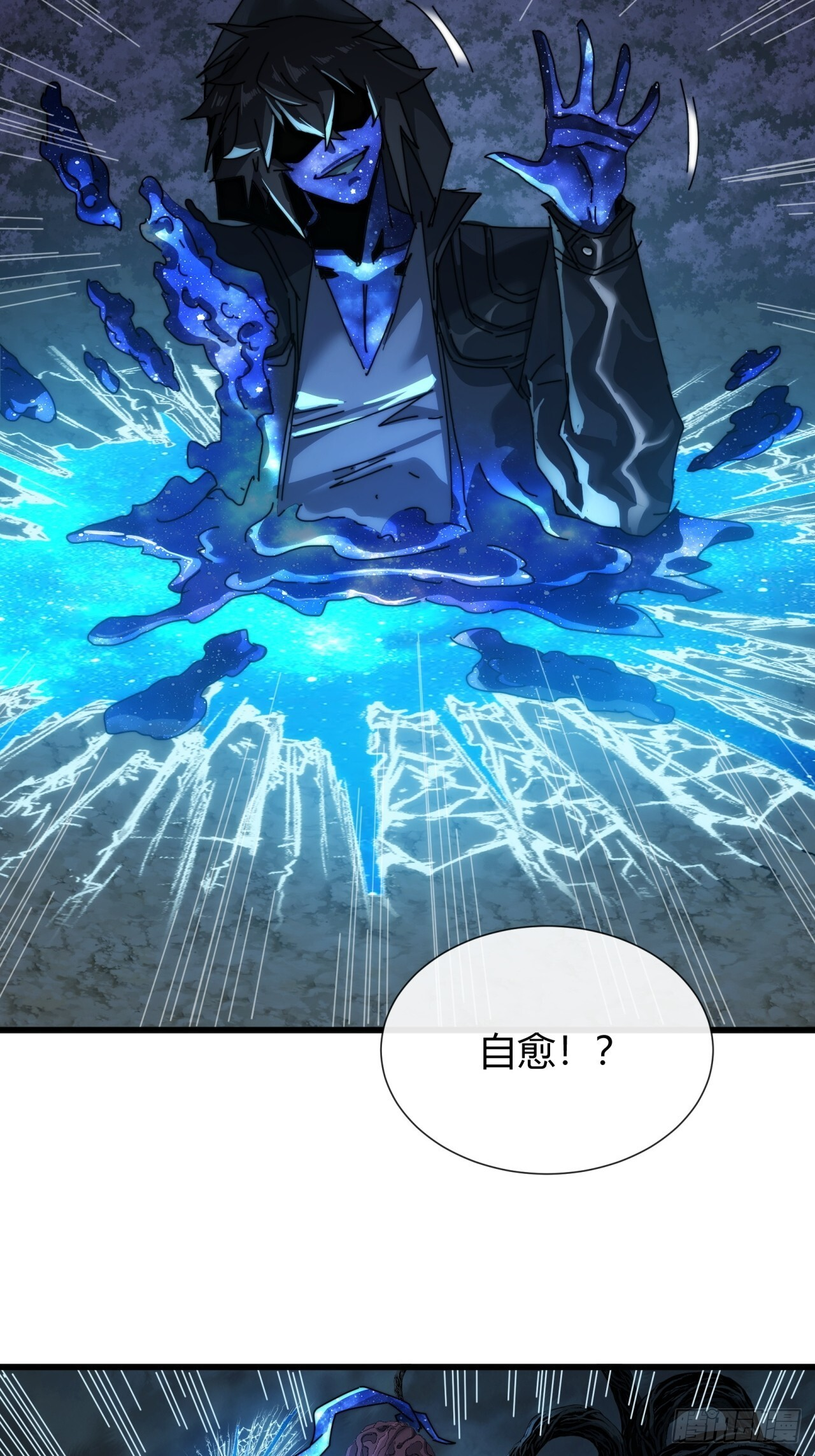 休想逃 第45页