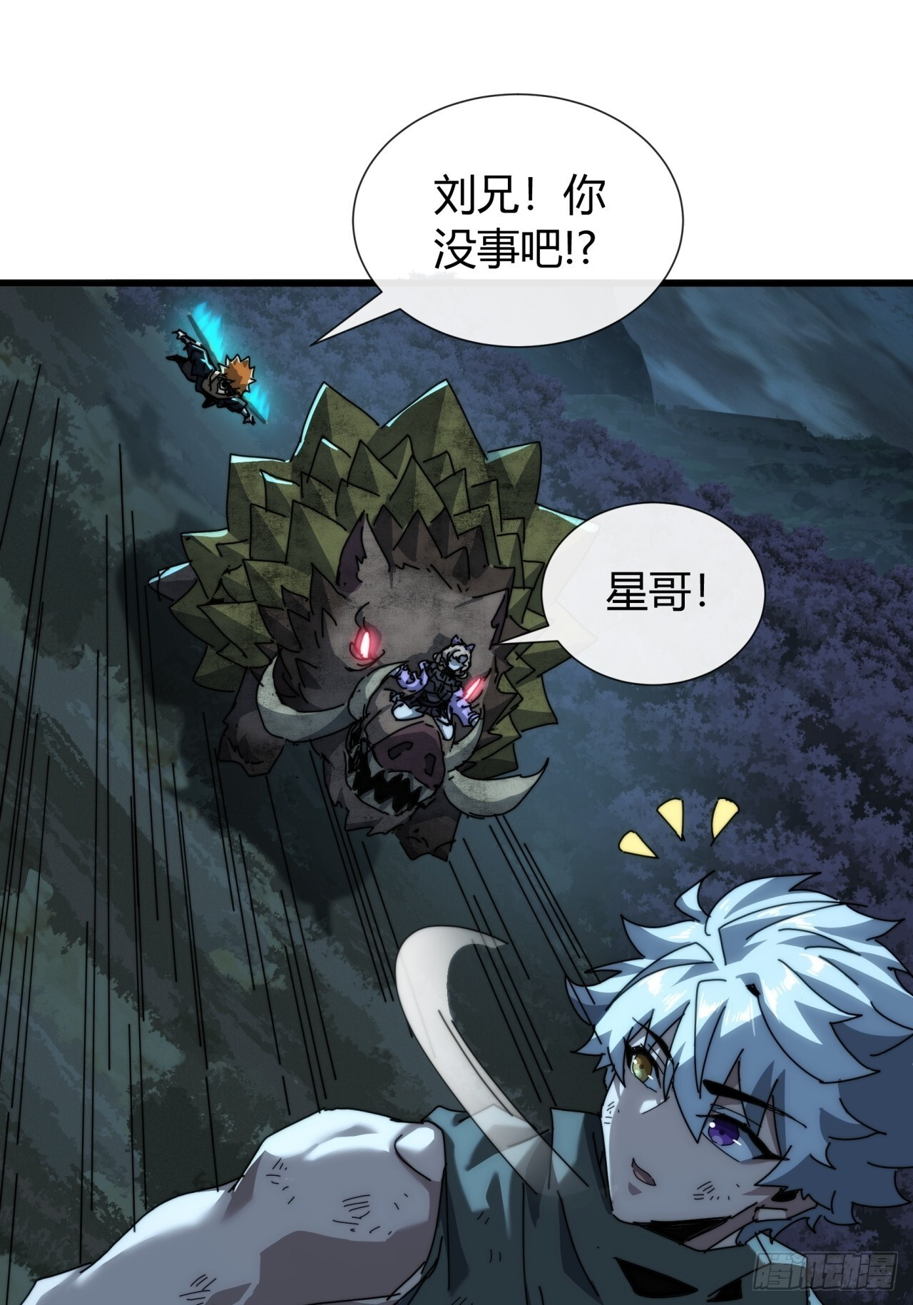 休想逃 第52页