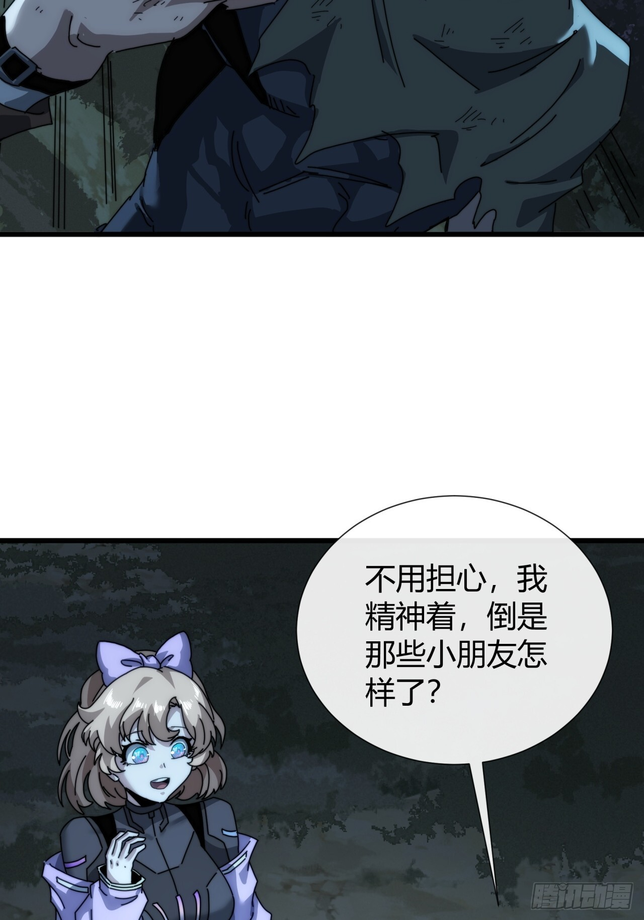 休想逃 第53页