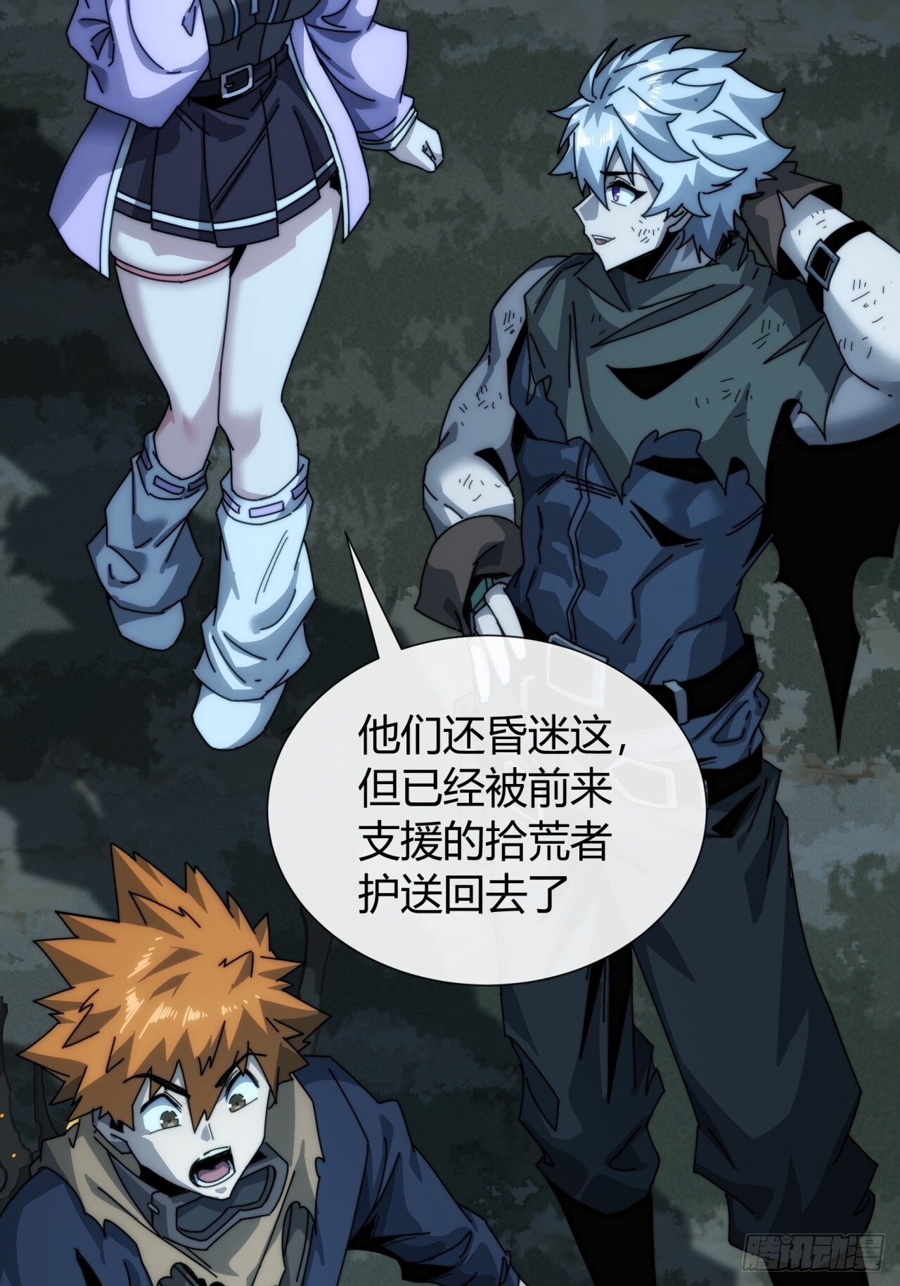 休想逃 第54页