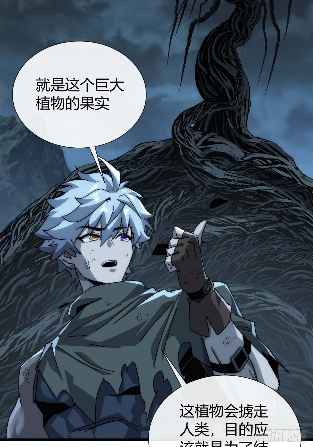 休想逃 第57页