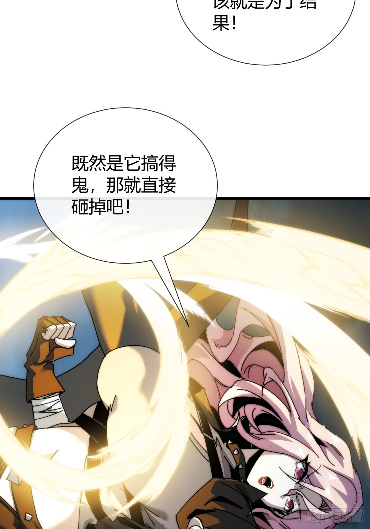 休想逃 第58页