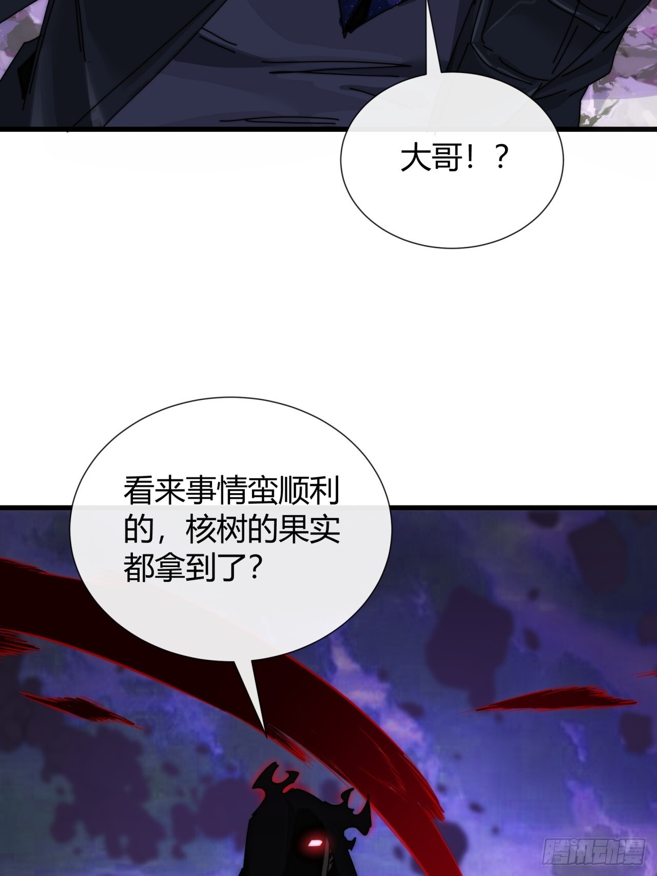 休想逃 第73页
