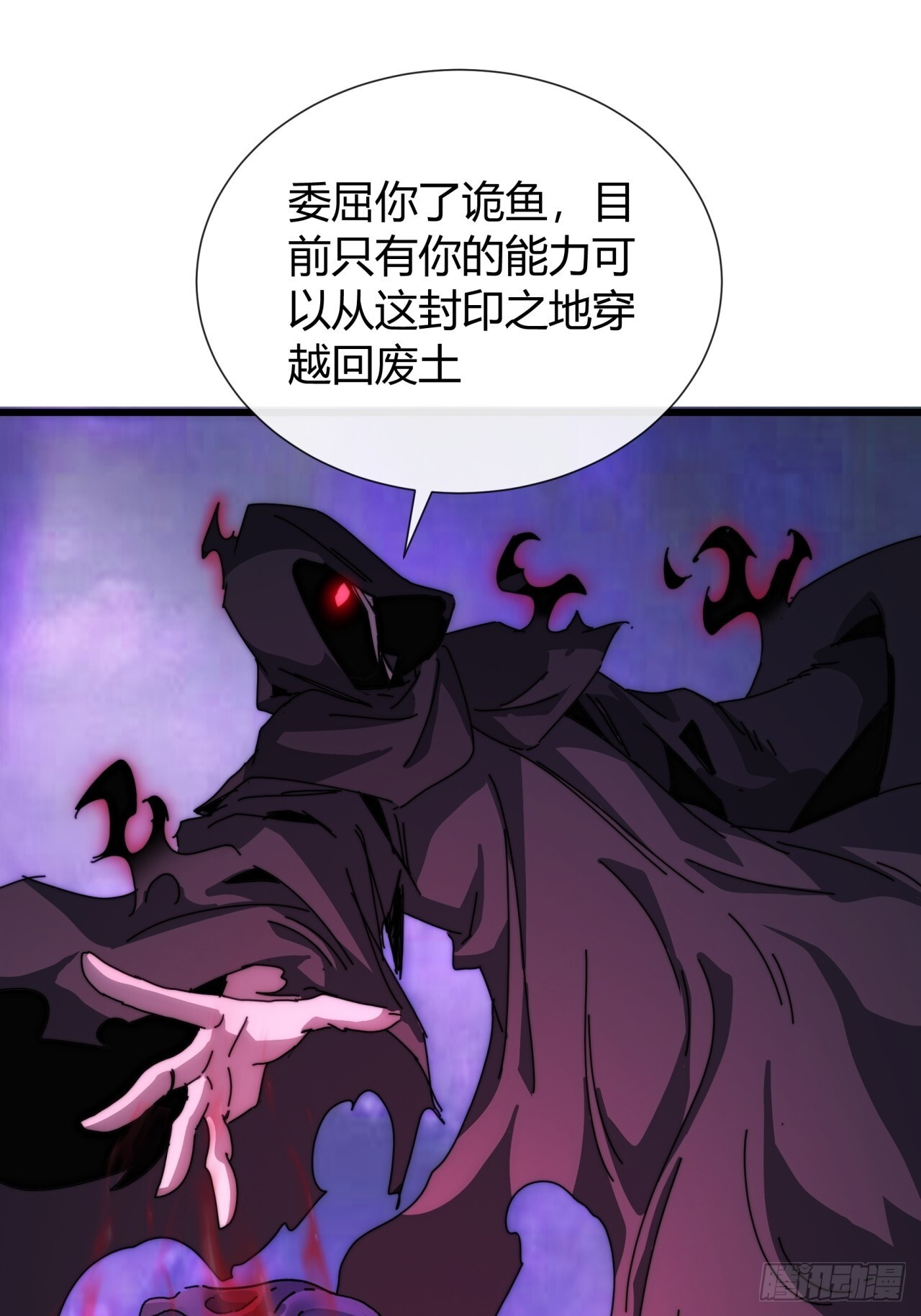 休想逃 第76页