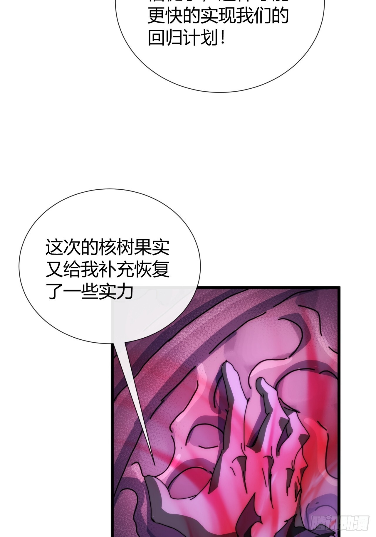 休想逃 第78页
