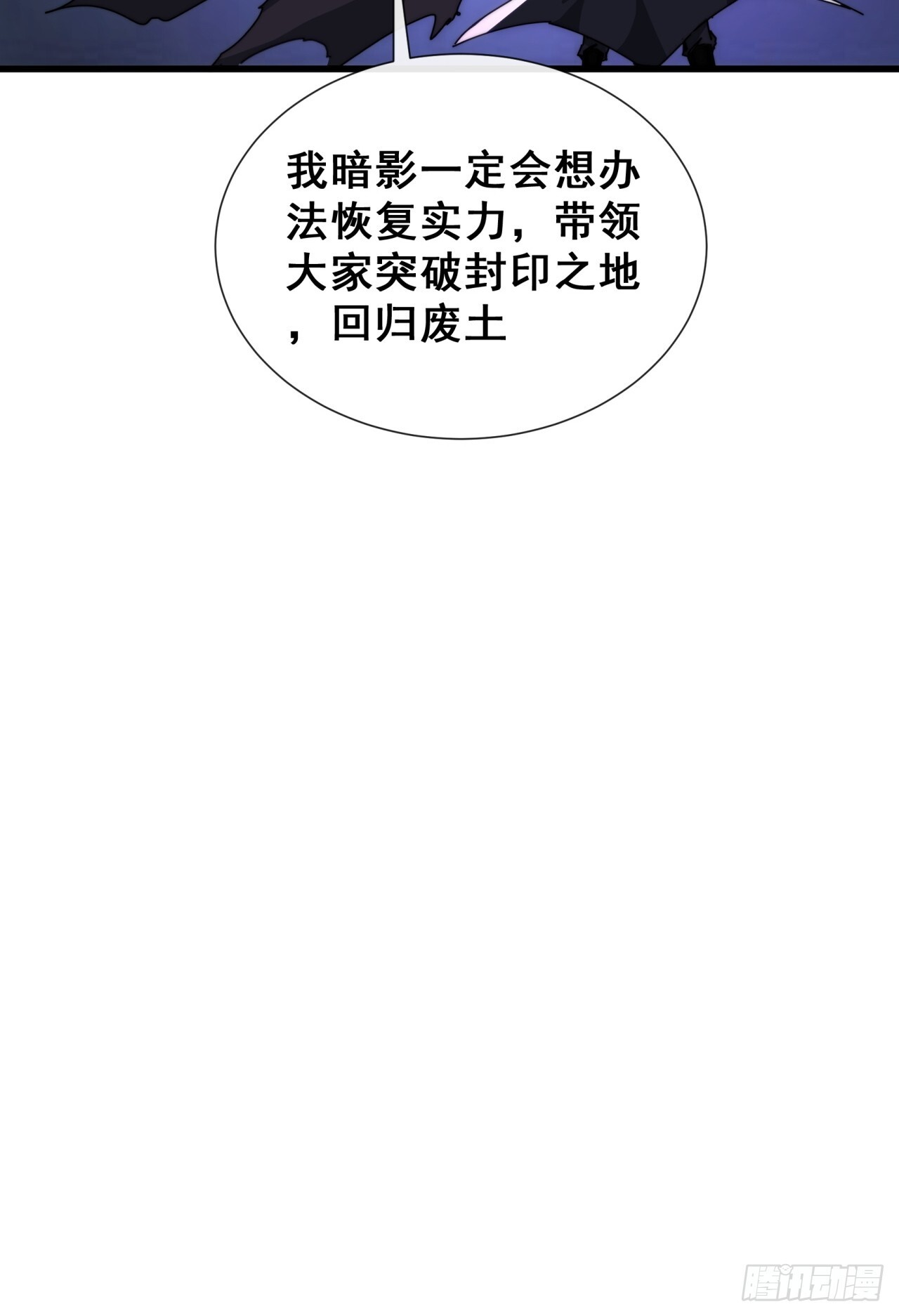 休想逃 第82页