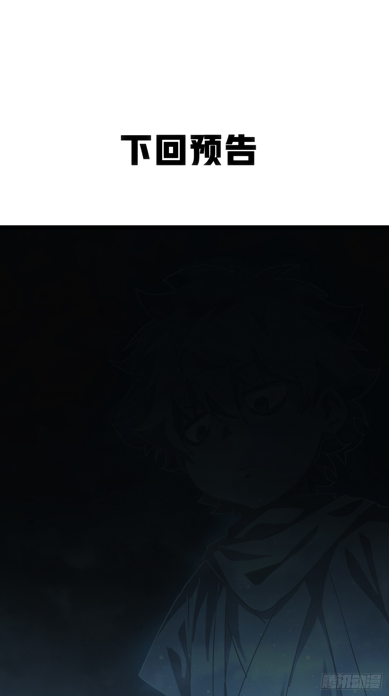 休想逃 第83页