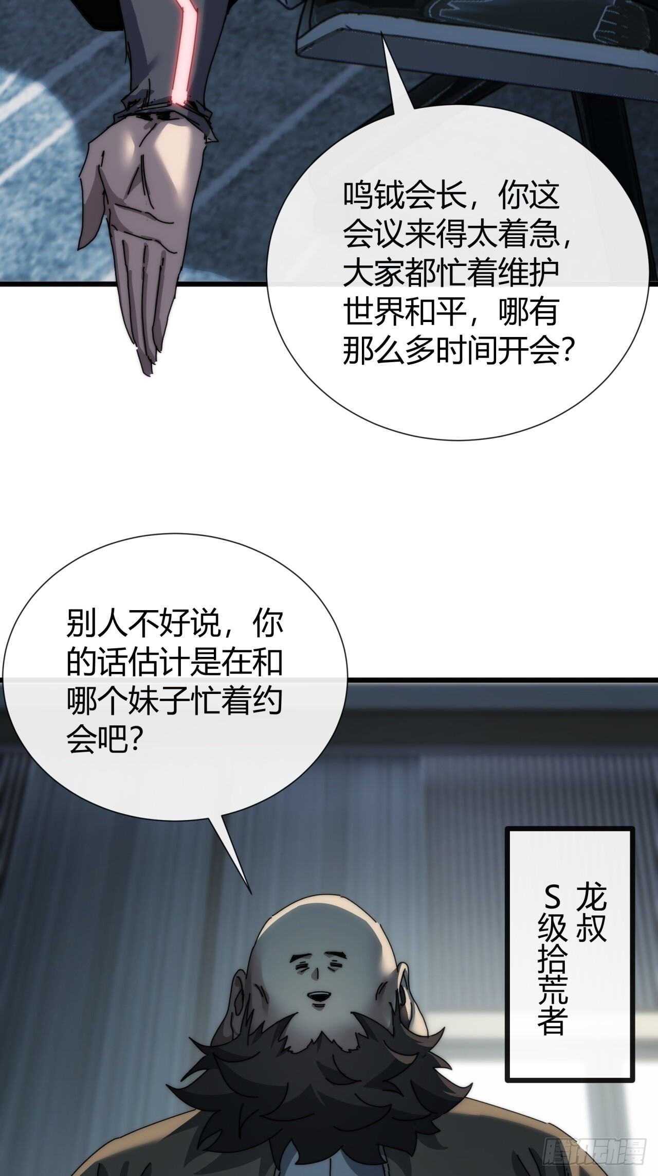 爸爸的记忆 第8页