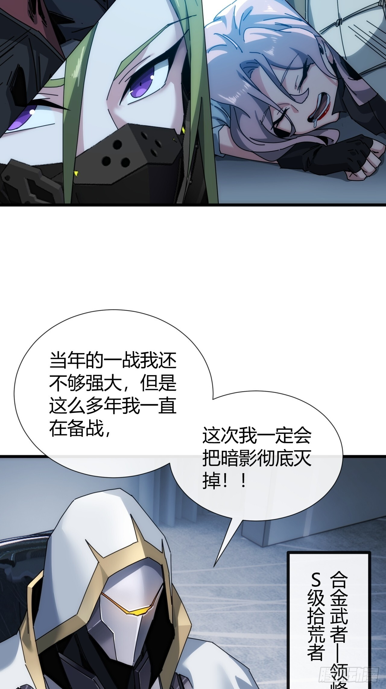 爸爸的记忆 第16页