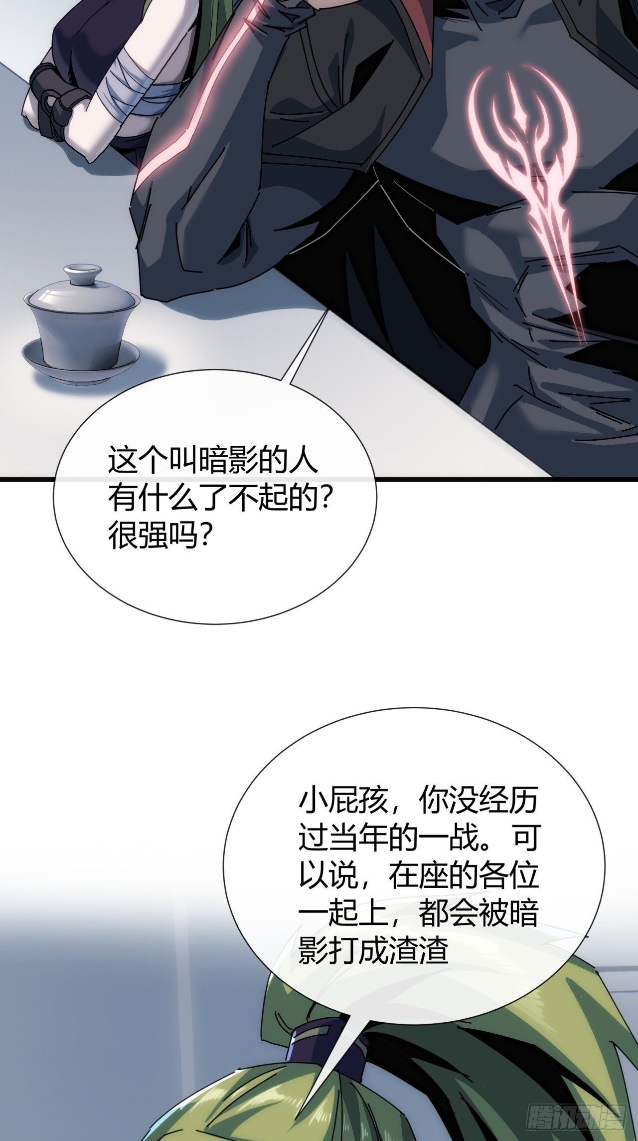 爸爸的记忆 第18页