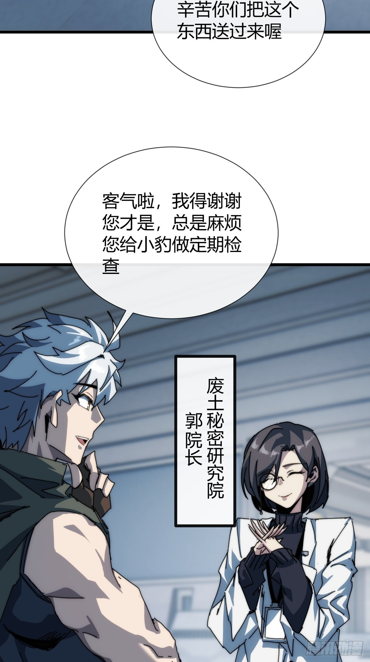 爸爸的记忆 第26页