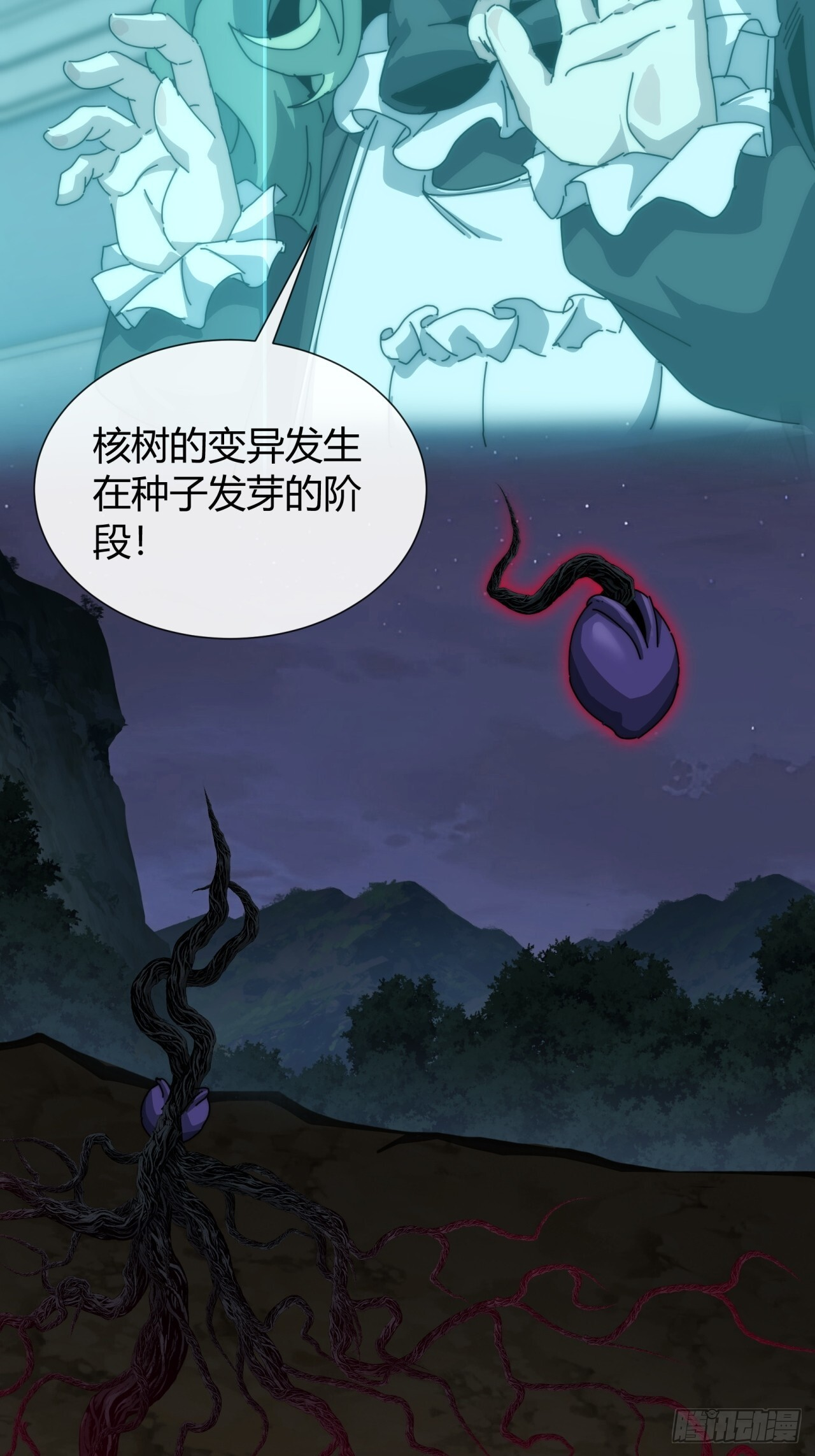 爸爸的记忆 第32页