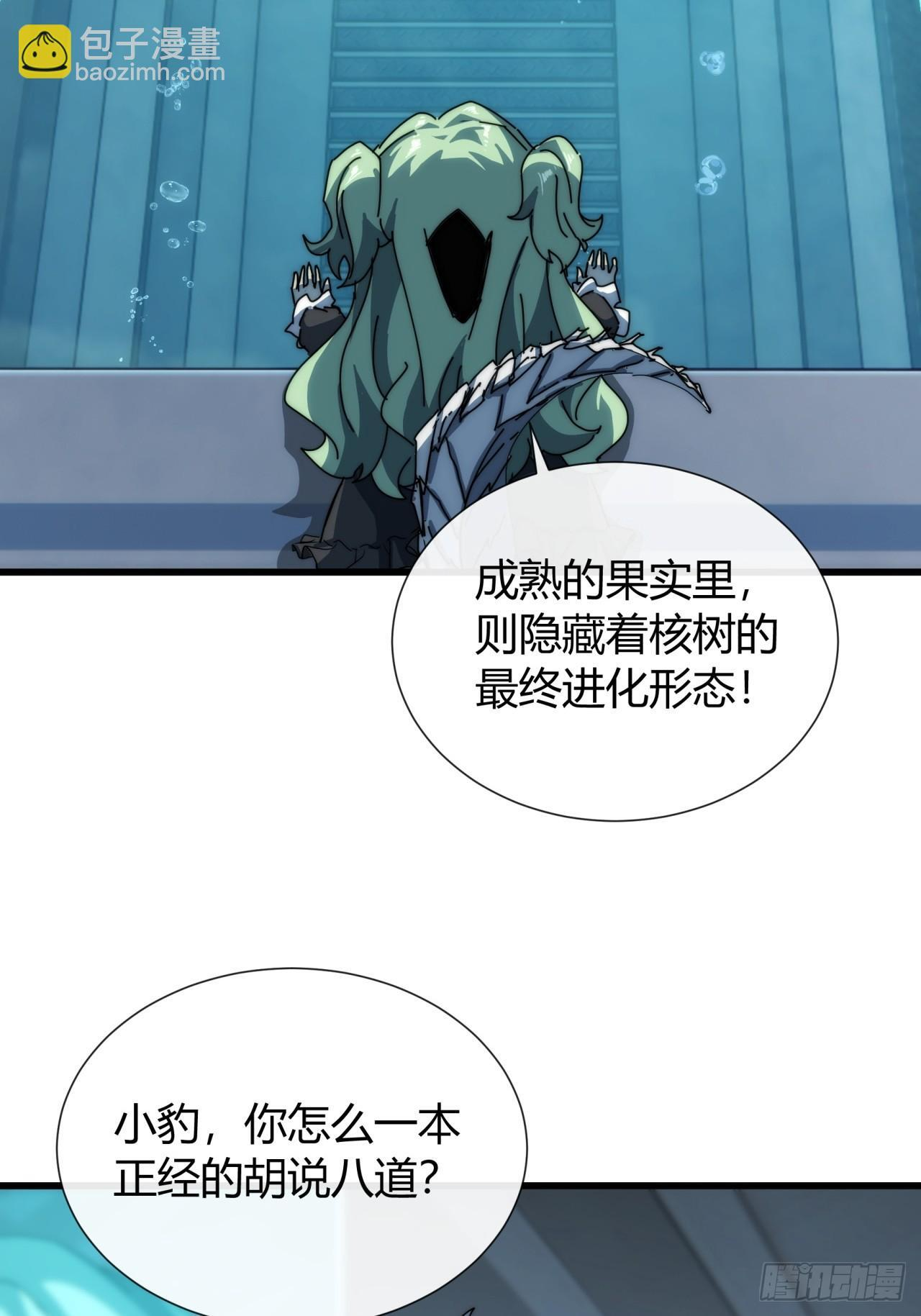 爸爸的记忆 第35页