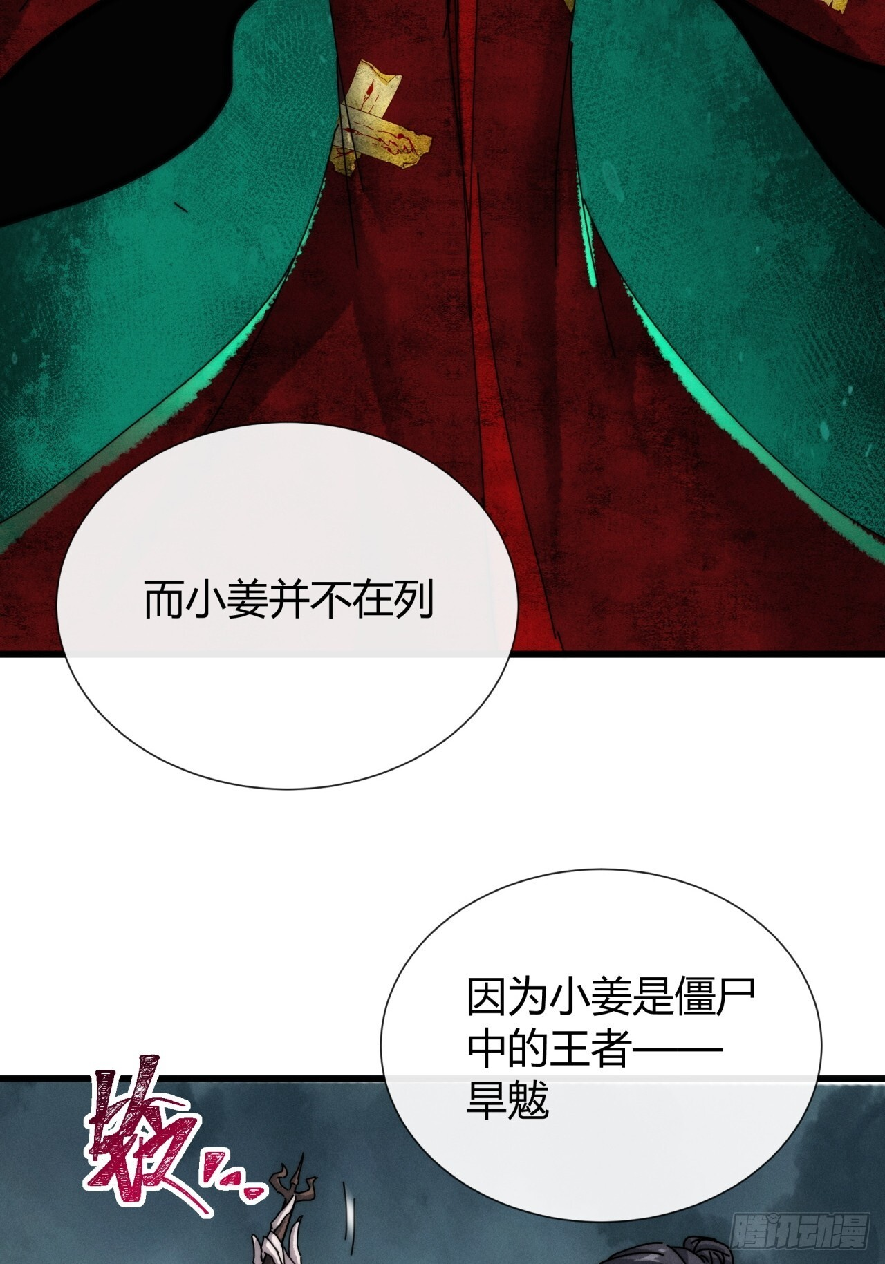 爸爸的记忆 第64页