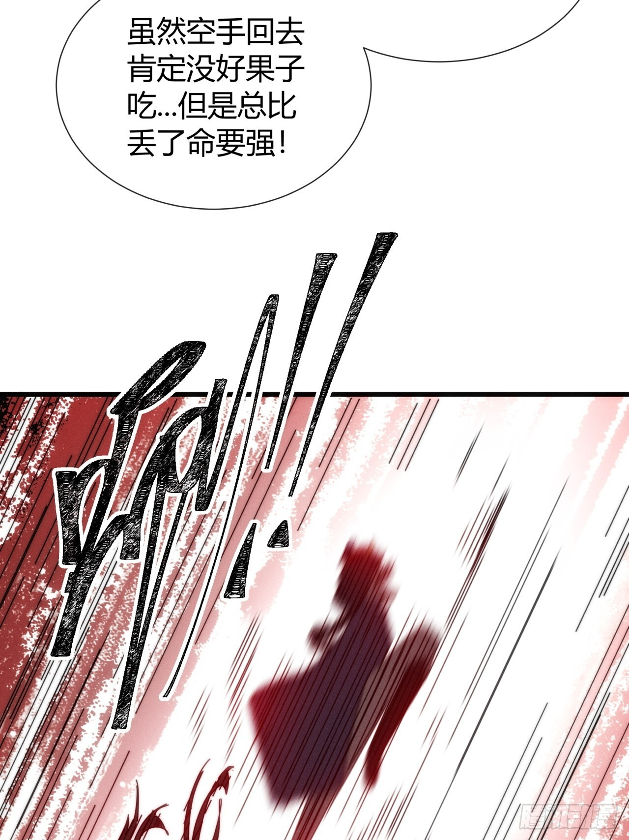 爸爸的记忆 第69页