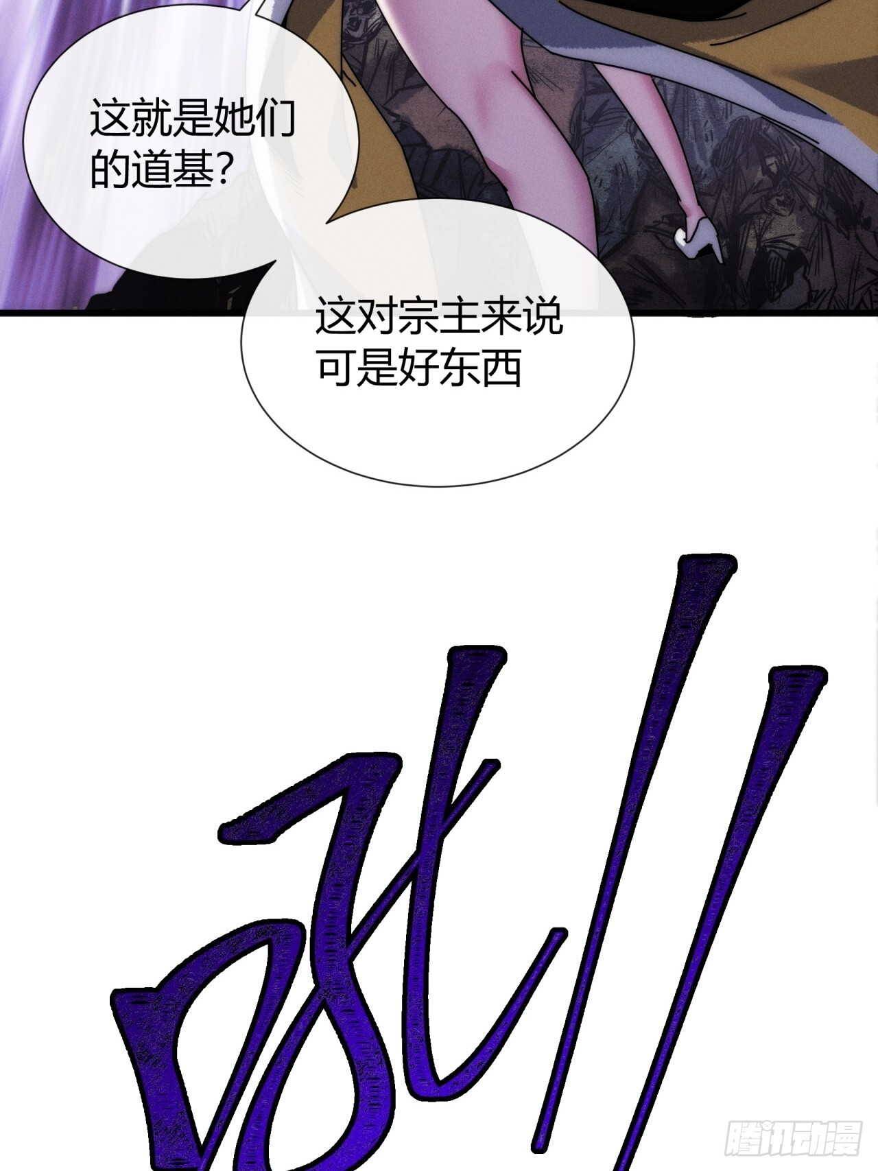 爸爸的记忆 第74页