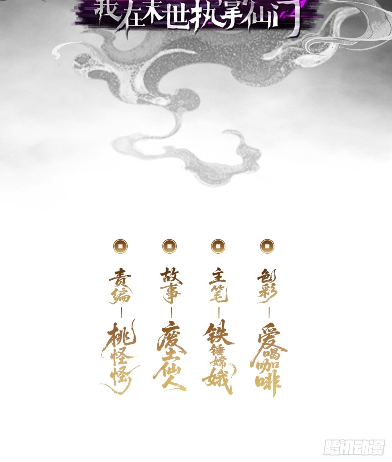 错误的决定 第3页