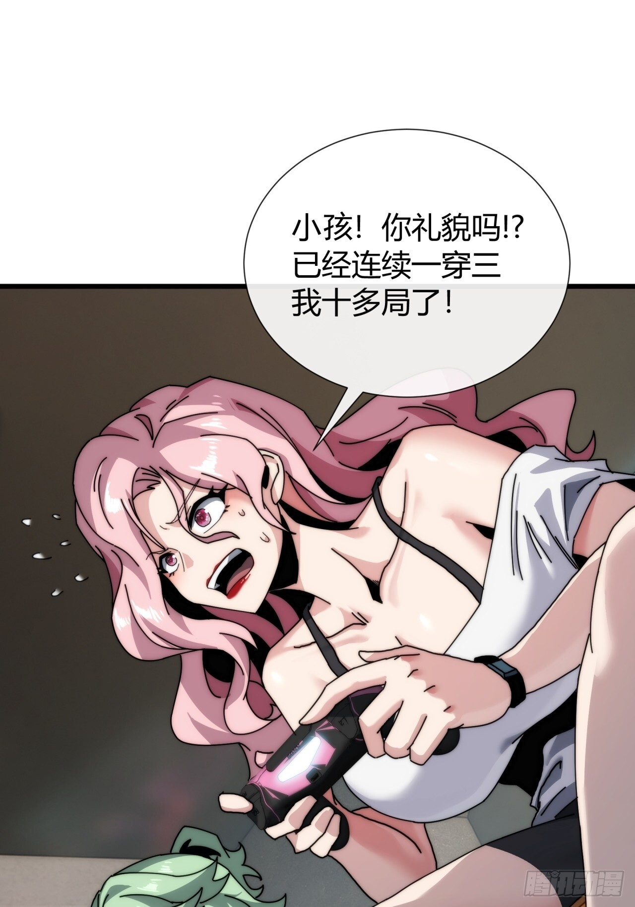 错误的决定 第5页