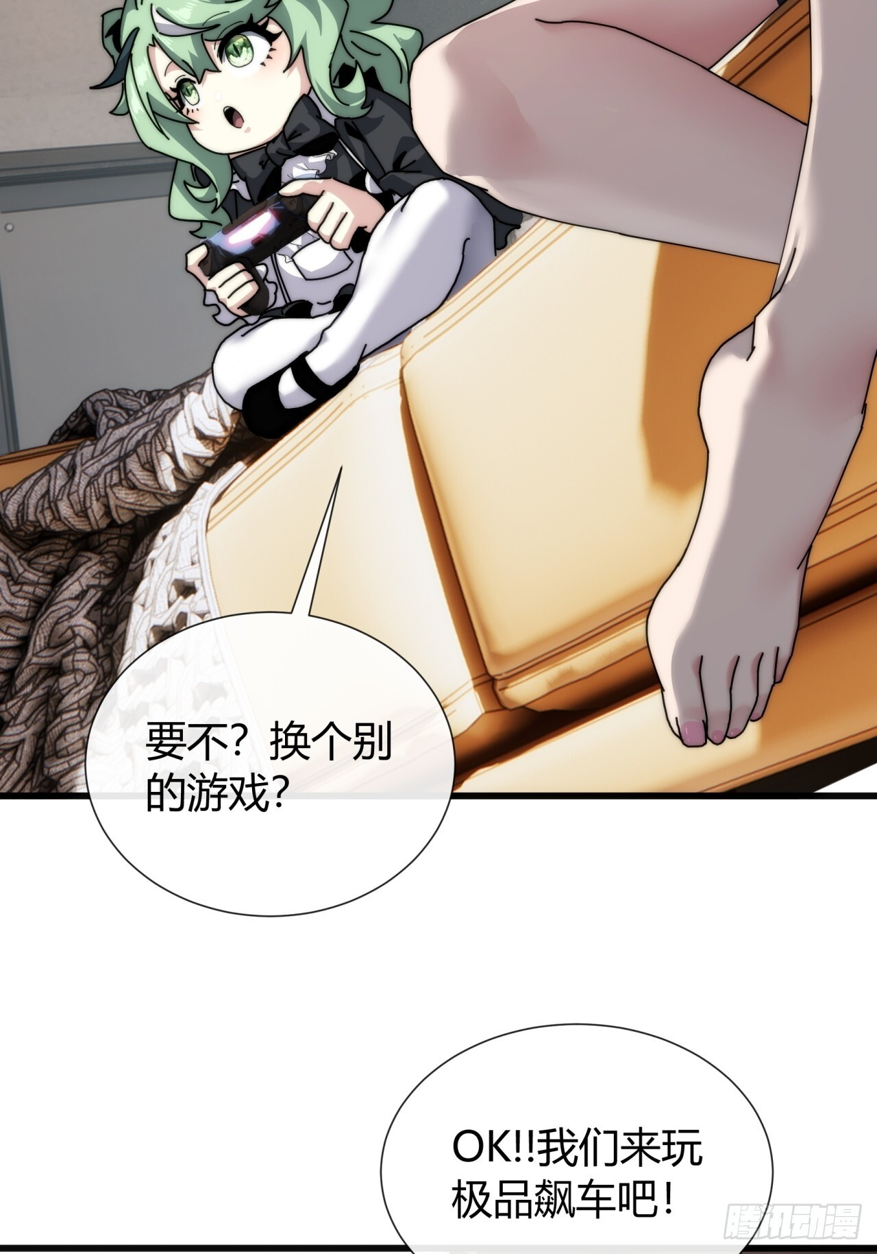 错误的决定 第6页