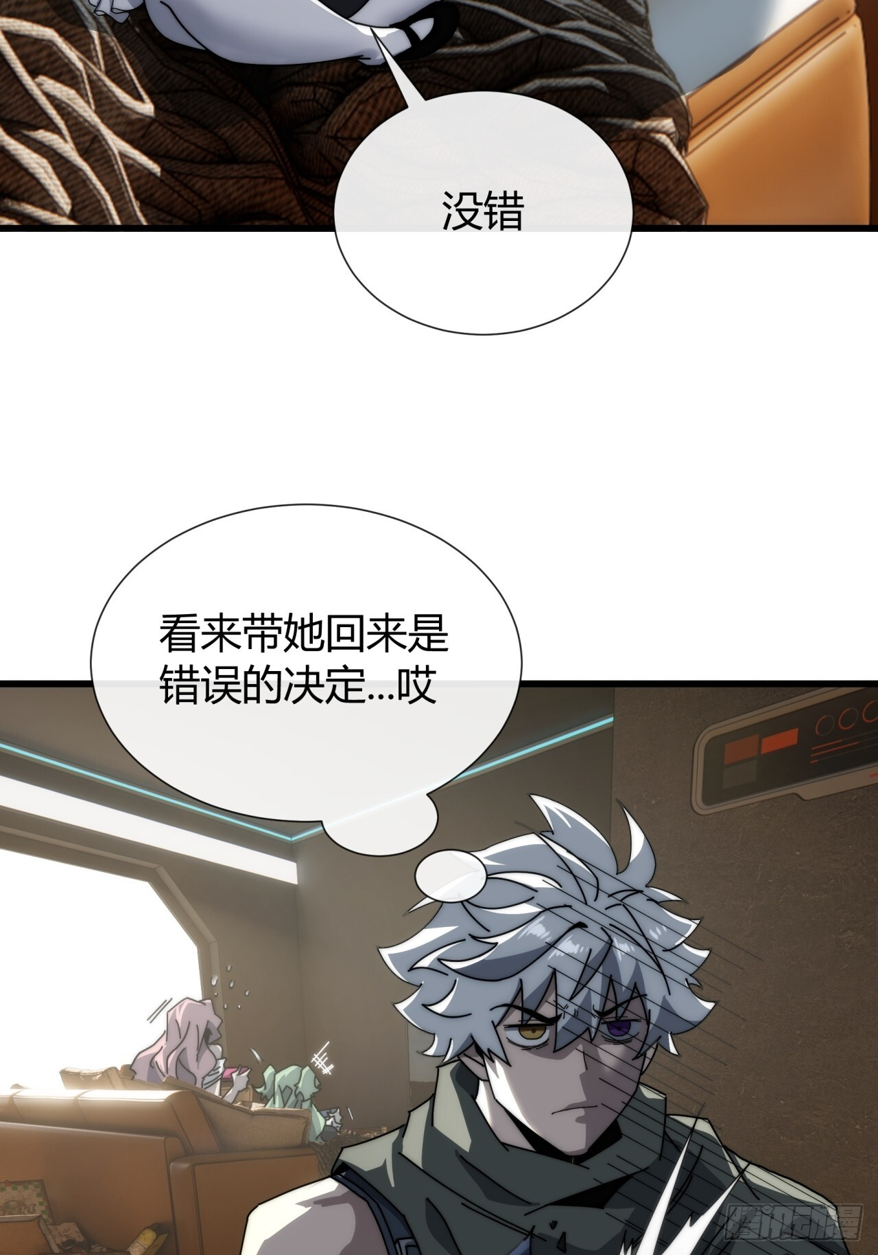 错误的决定 第11页