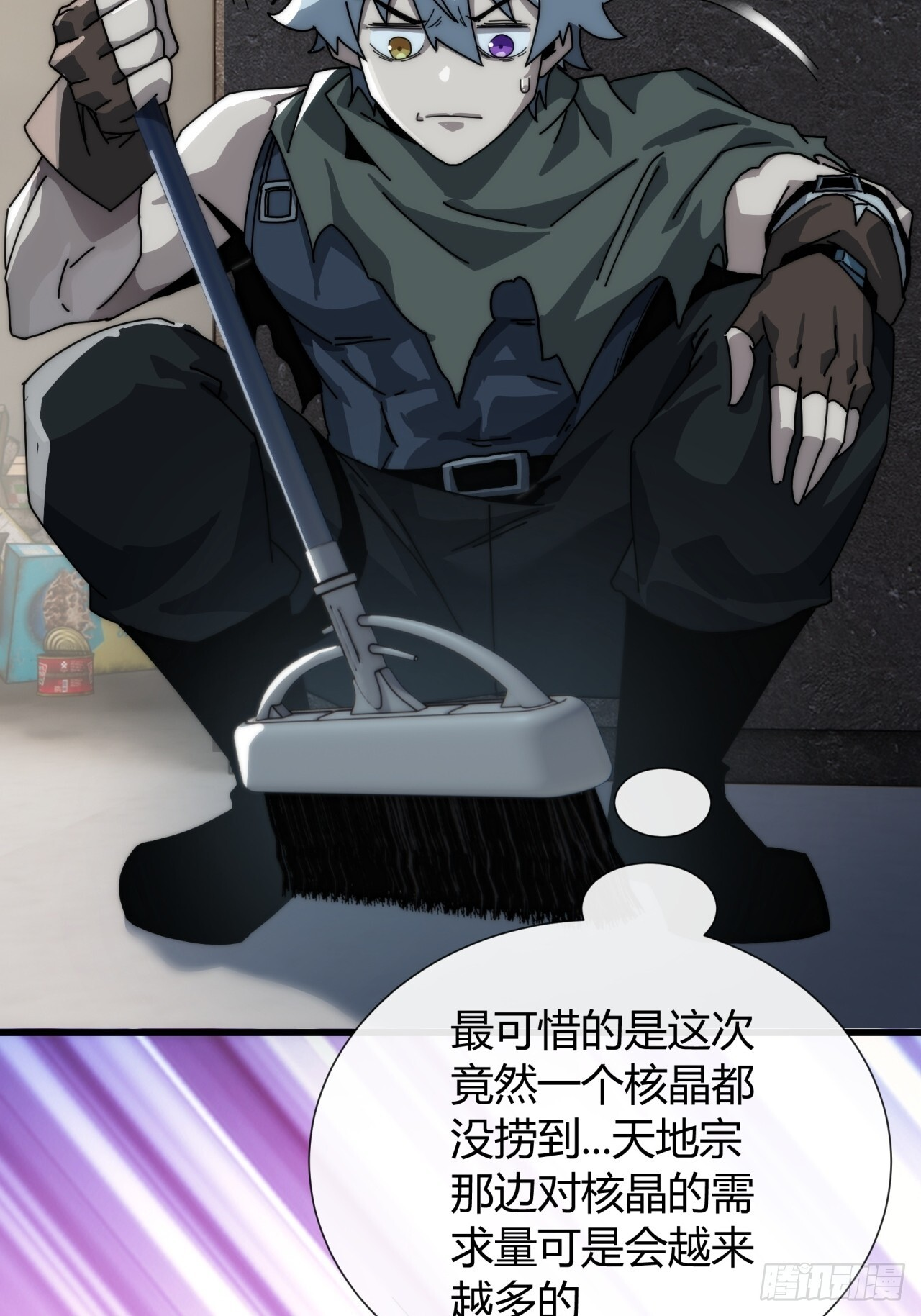 错误的决定 第13页